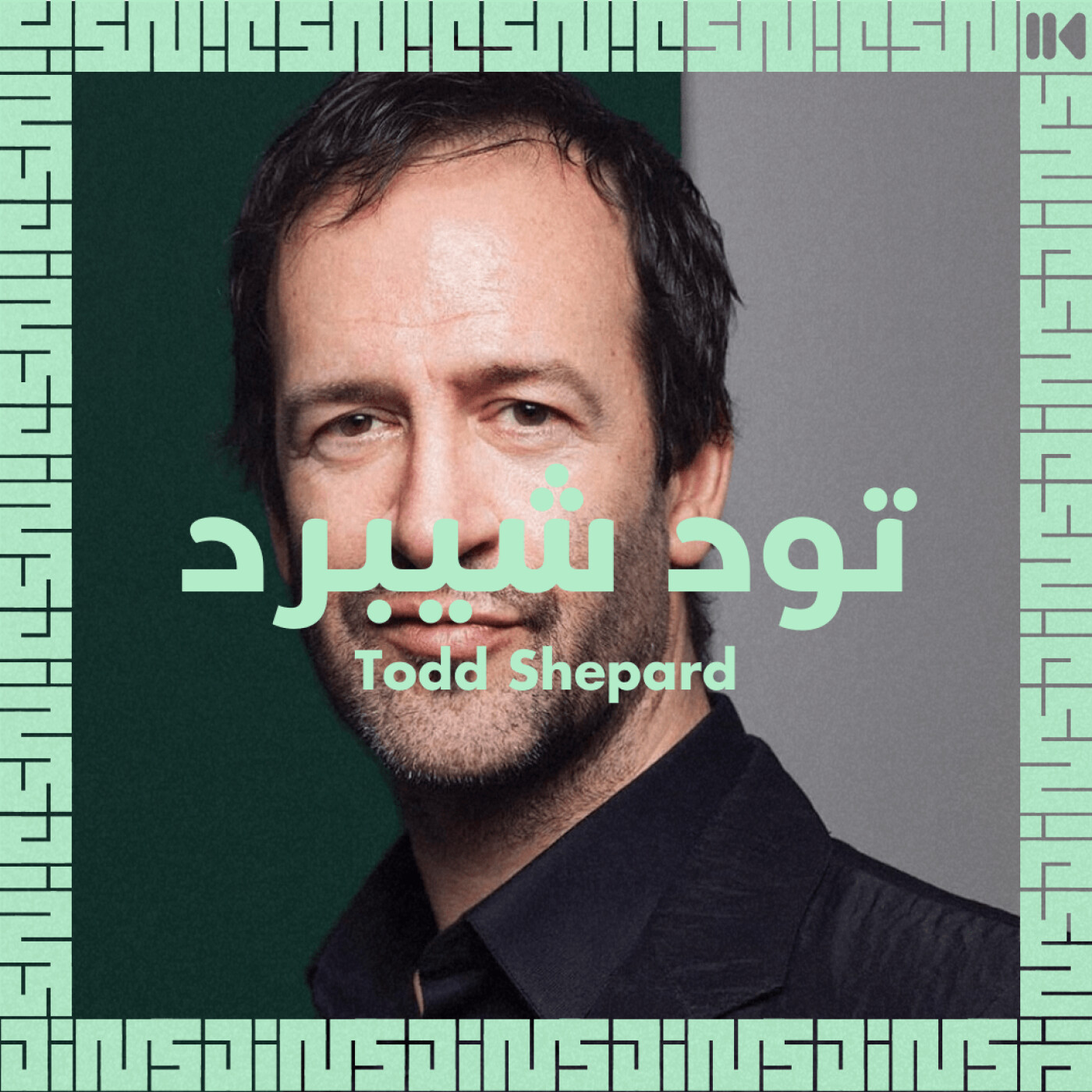 EP 6 : Sex, France & Arab men - with Todd SHEPARD - 🇬🇧 - JINS | Acast