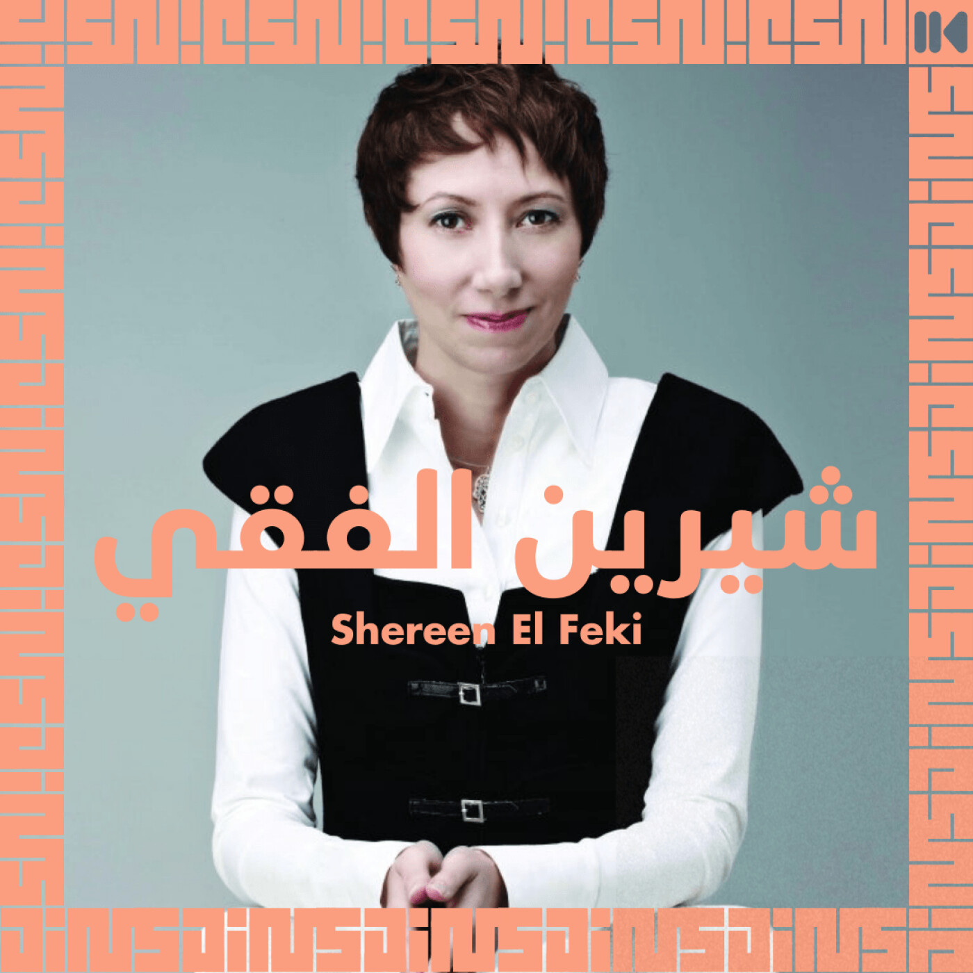 EP 3 : Intimate life in a changing Arab world - with Shereen EL FEKI - 🇬🇧