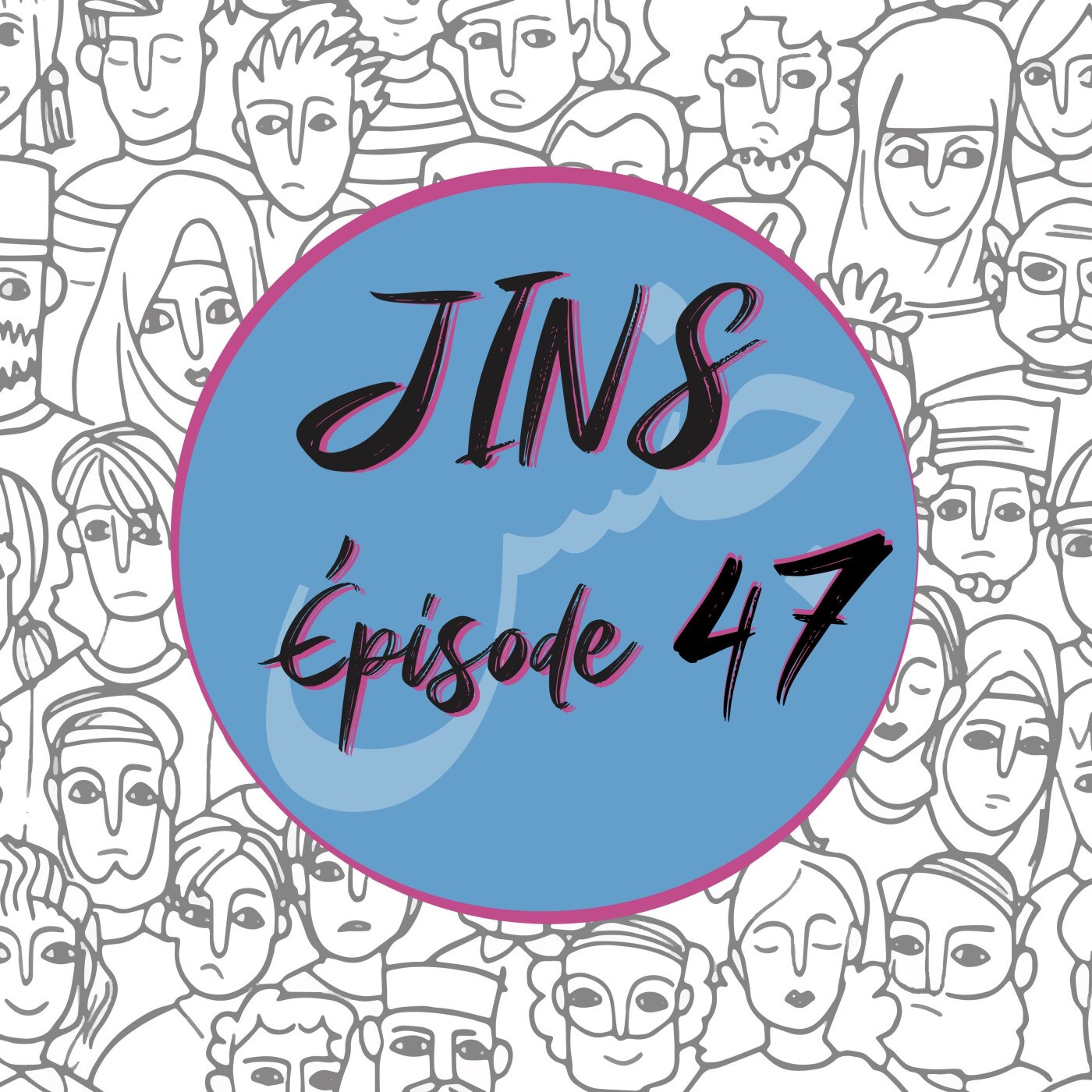 ÉP 47 : Sexualité des personnes arabes et/ou musulmanes âgées - avec Isabelle WALLACH