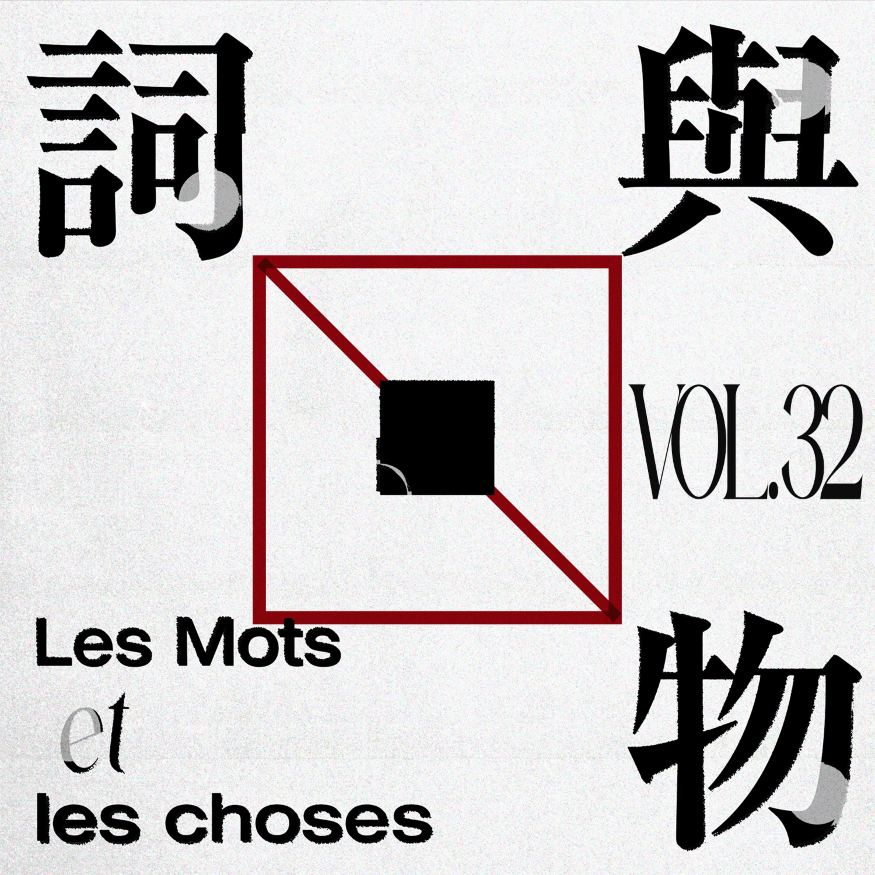 VOL16.欲望、权力与氤氲浮城——聊聊娄烨和他的电影（上） - 词与