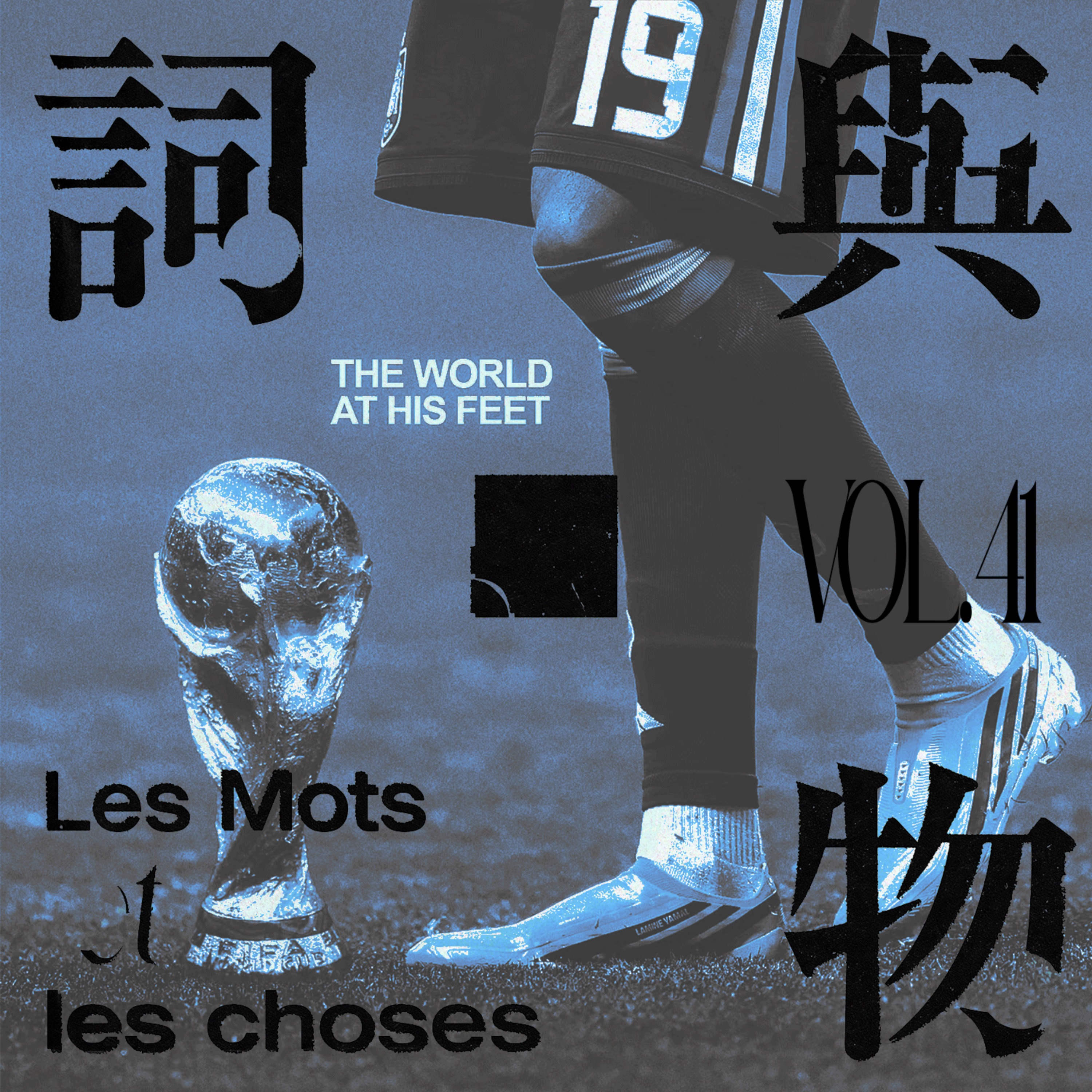 VOL41.世界是圆的，足球也是 episode artwork