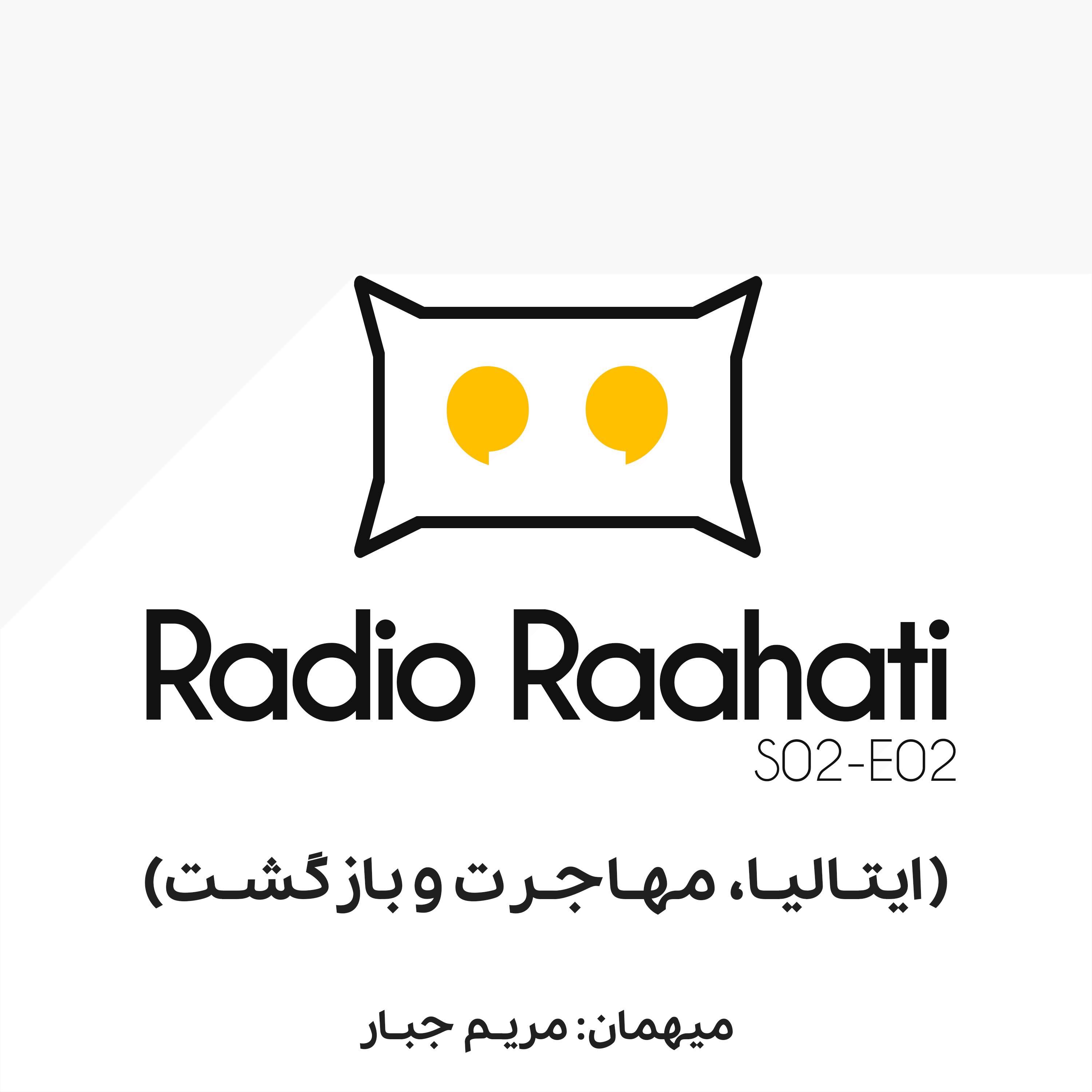 ایتالیا،مهاجرت و بازگشت