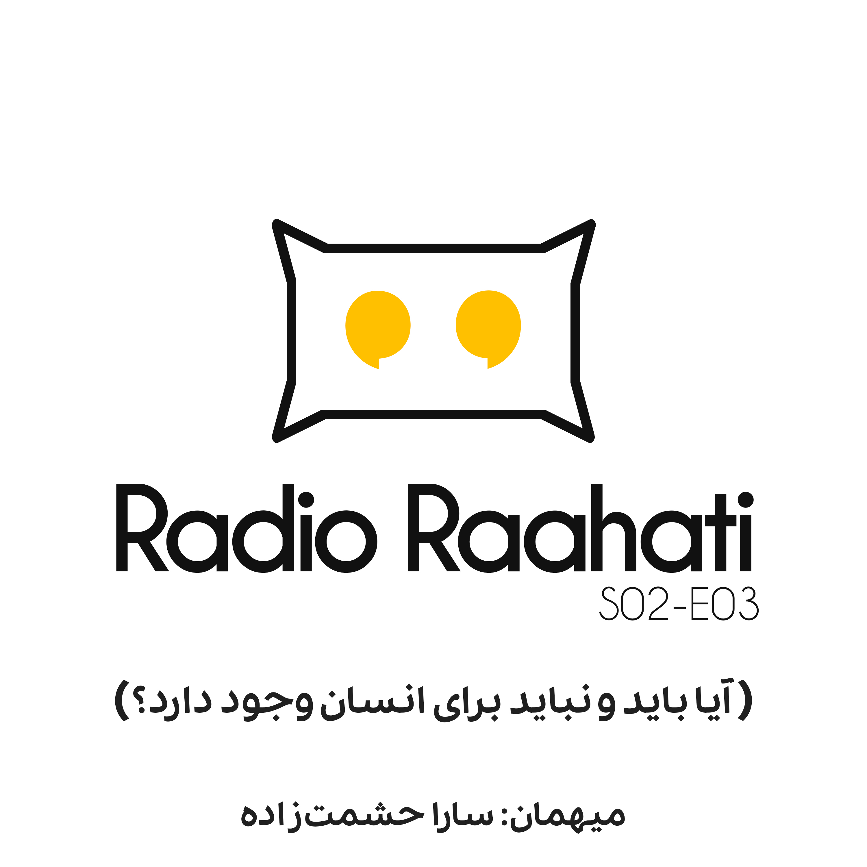 آیا باید و نباید برای انسان وجود دارد؟