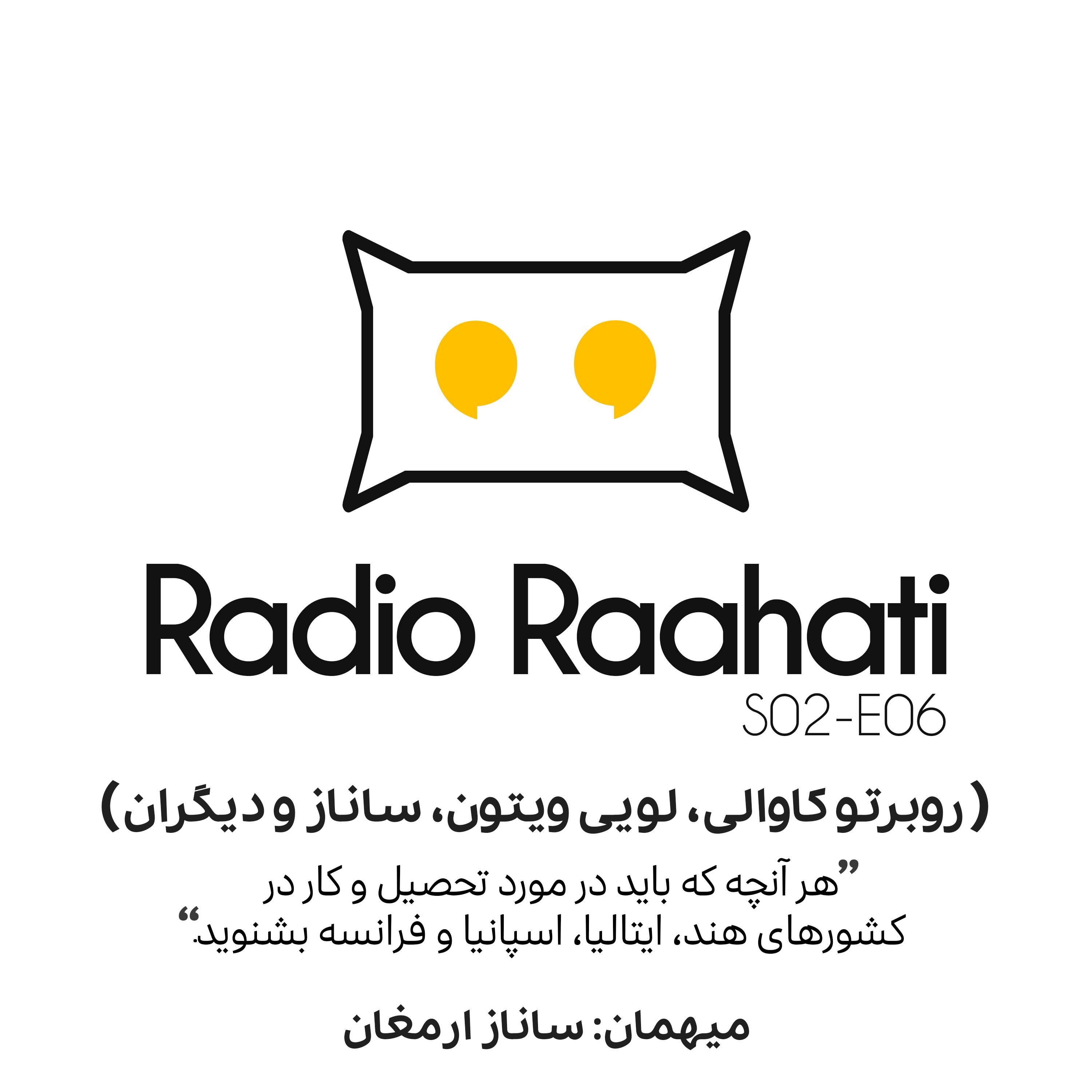 روبرتو کاوالی، لوئی ویتون، ساناز و دیگران