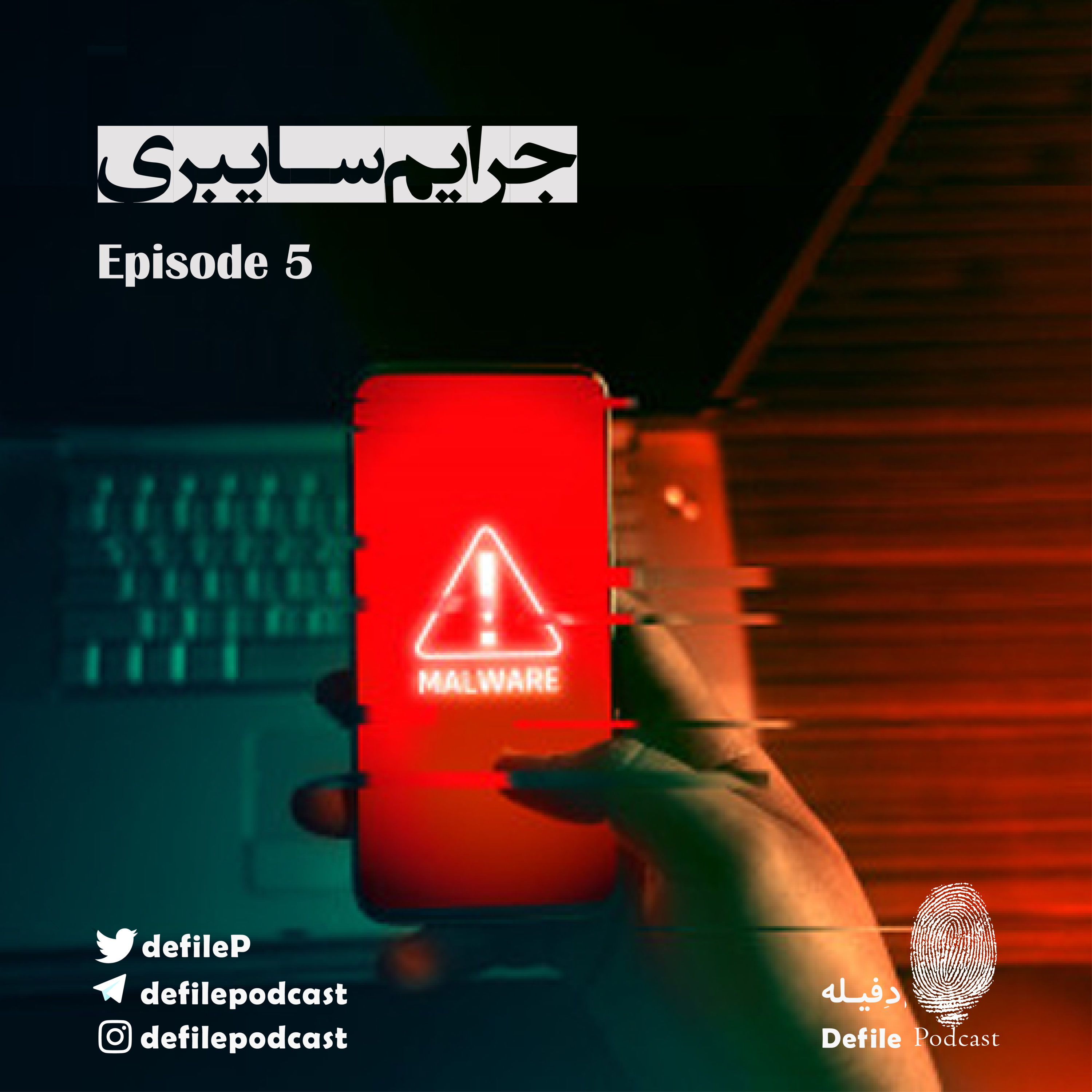 Episode Logo
