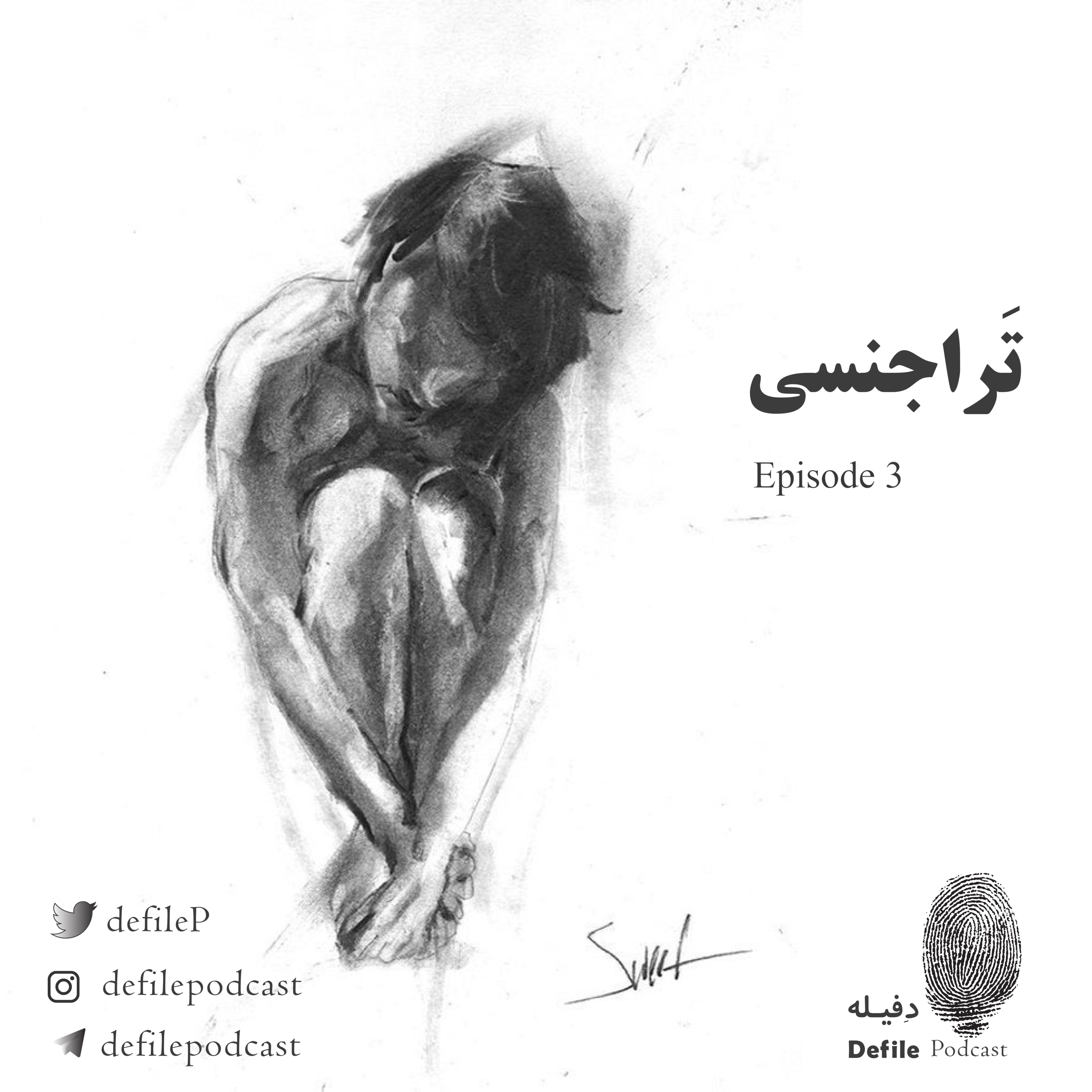 Episode Logo