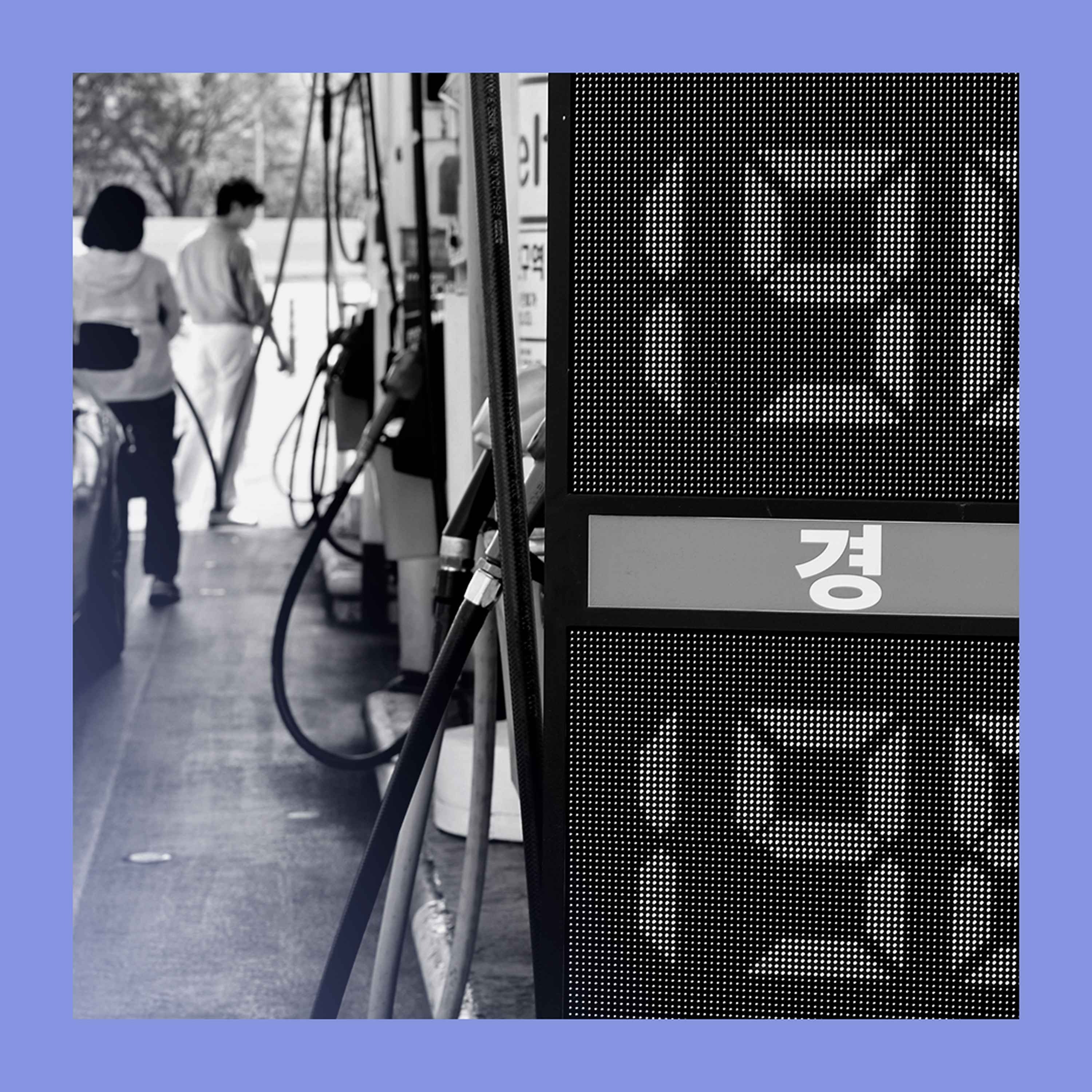 Drill pickle: oil prices still misjudge shock