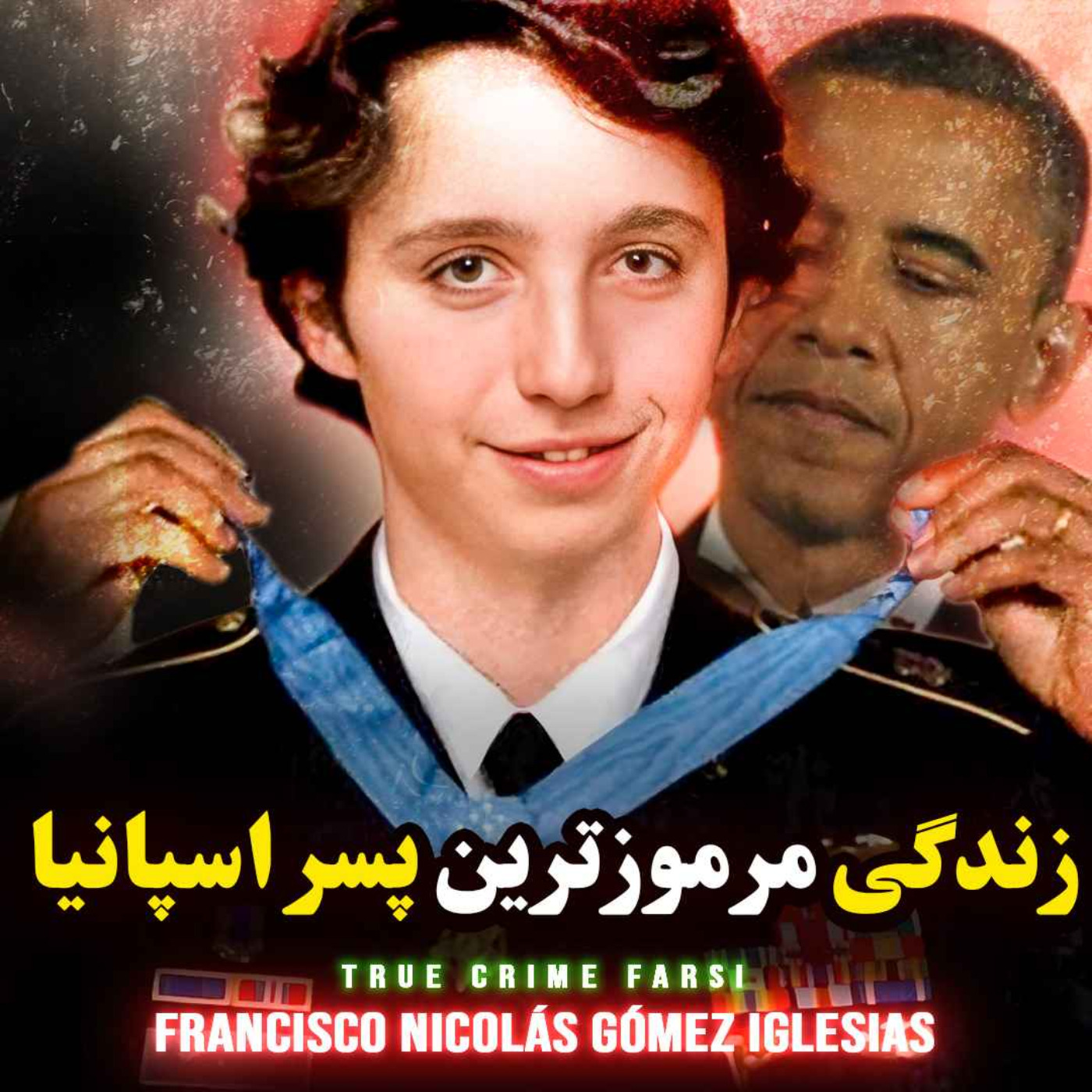 پرونده عجیب غریبی که آدم هاج و واج میمونه
