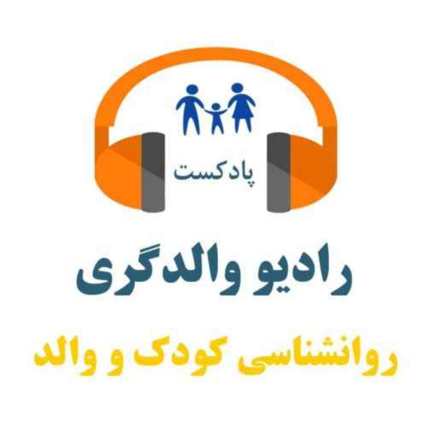 اپیزود 42 - پنج پرسش، شما پاسخ بدید و از تجربه های خودتون بگید