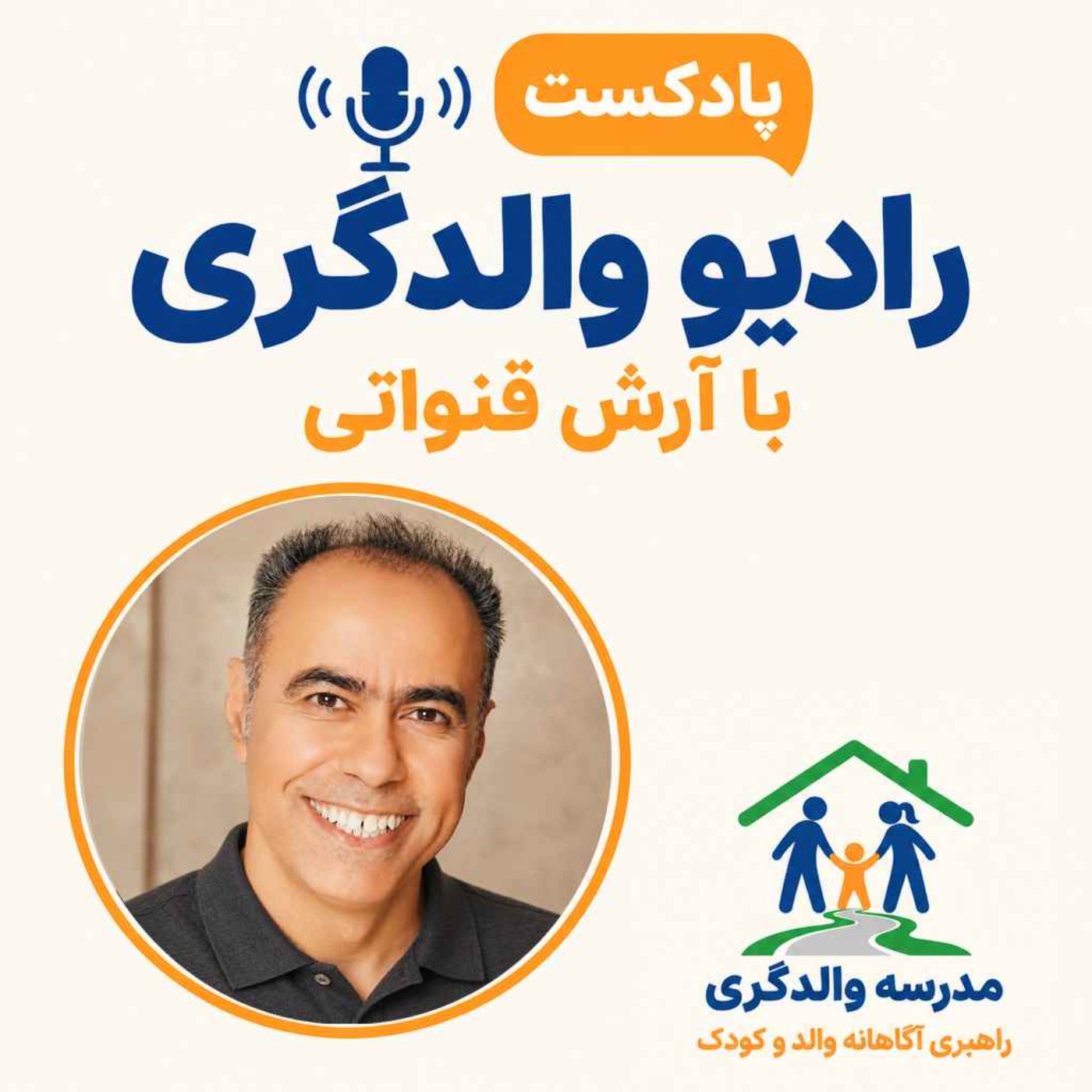 اپیزود بیست و سوم- مدیریت احساسات منفی 5 (شناخت 15 فیلتر ذهنی غلط - بخش چهارم) episode artwork