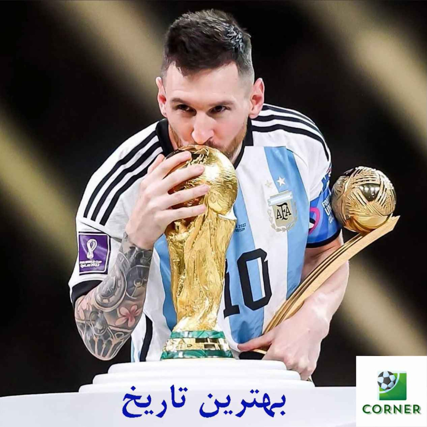 کاور شماره ویژه جام جهانی - بخش دوم؛ بهترین تاریخ