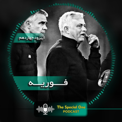 فوریه فوریه