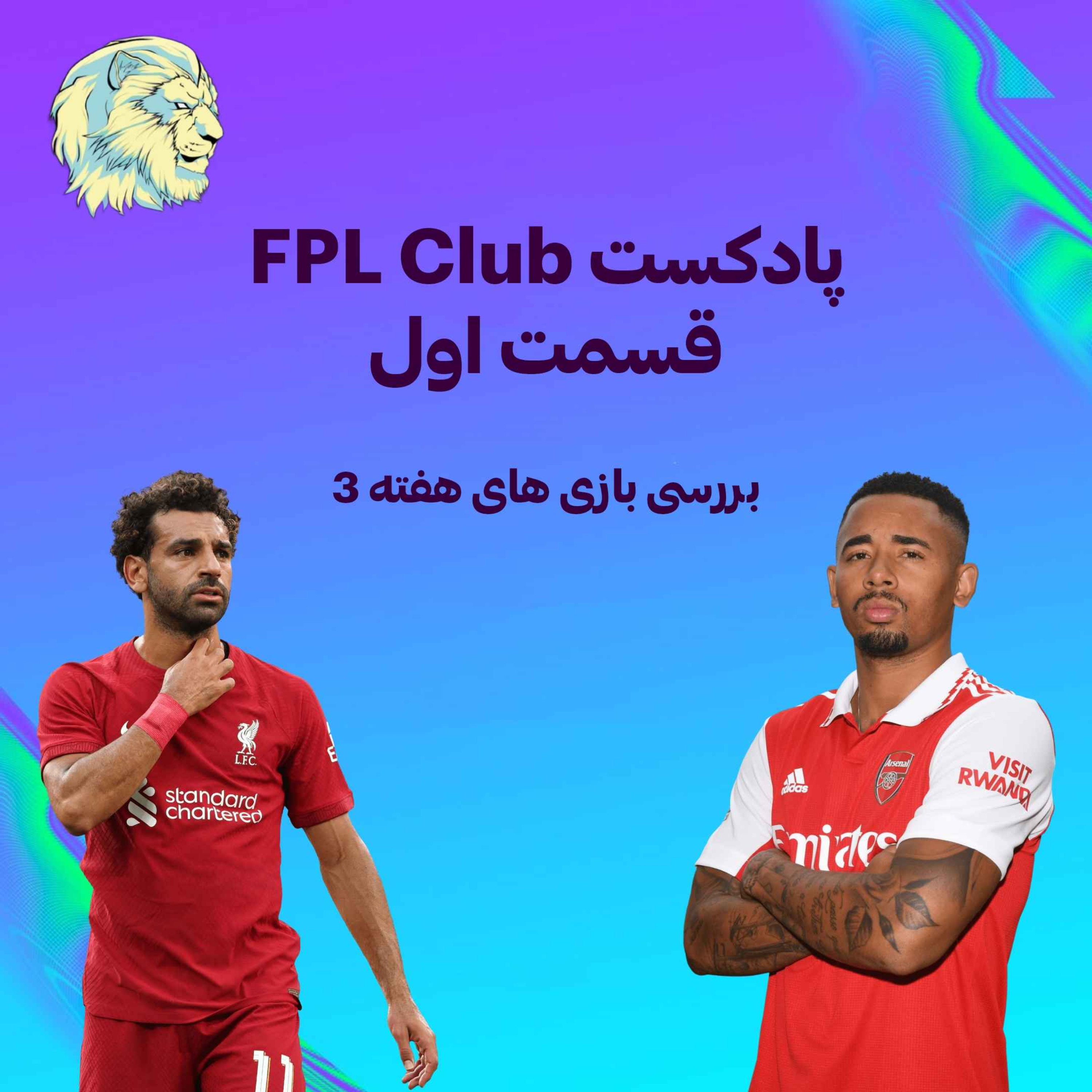 EP1 - GW3
