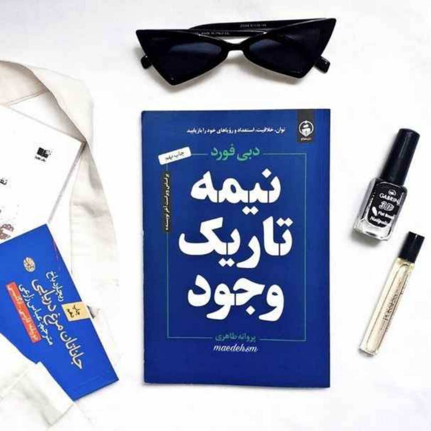 نیمه تاریک وجود 3