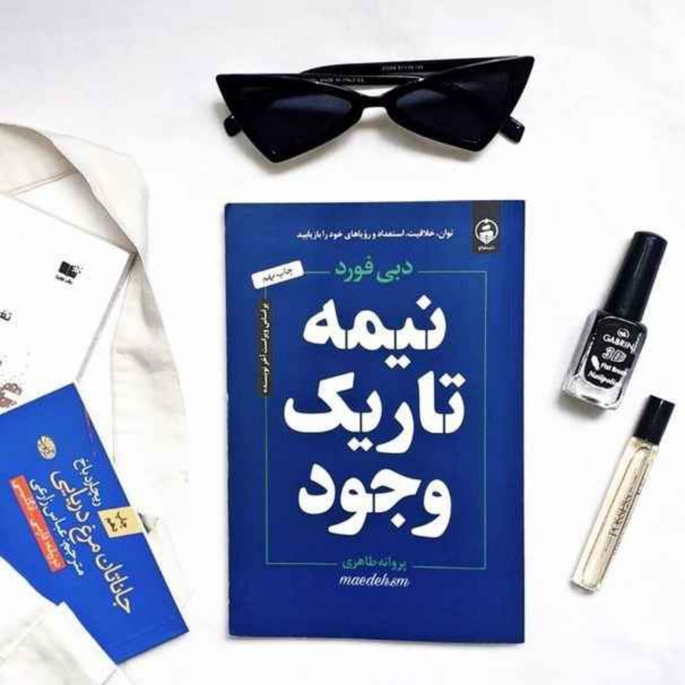 نیمه تاریک وجود 4
