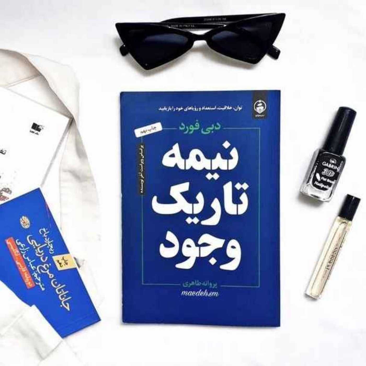 نیمه تاریک وجود 4