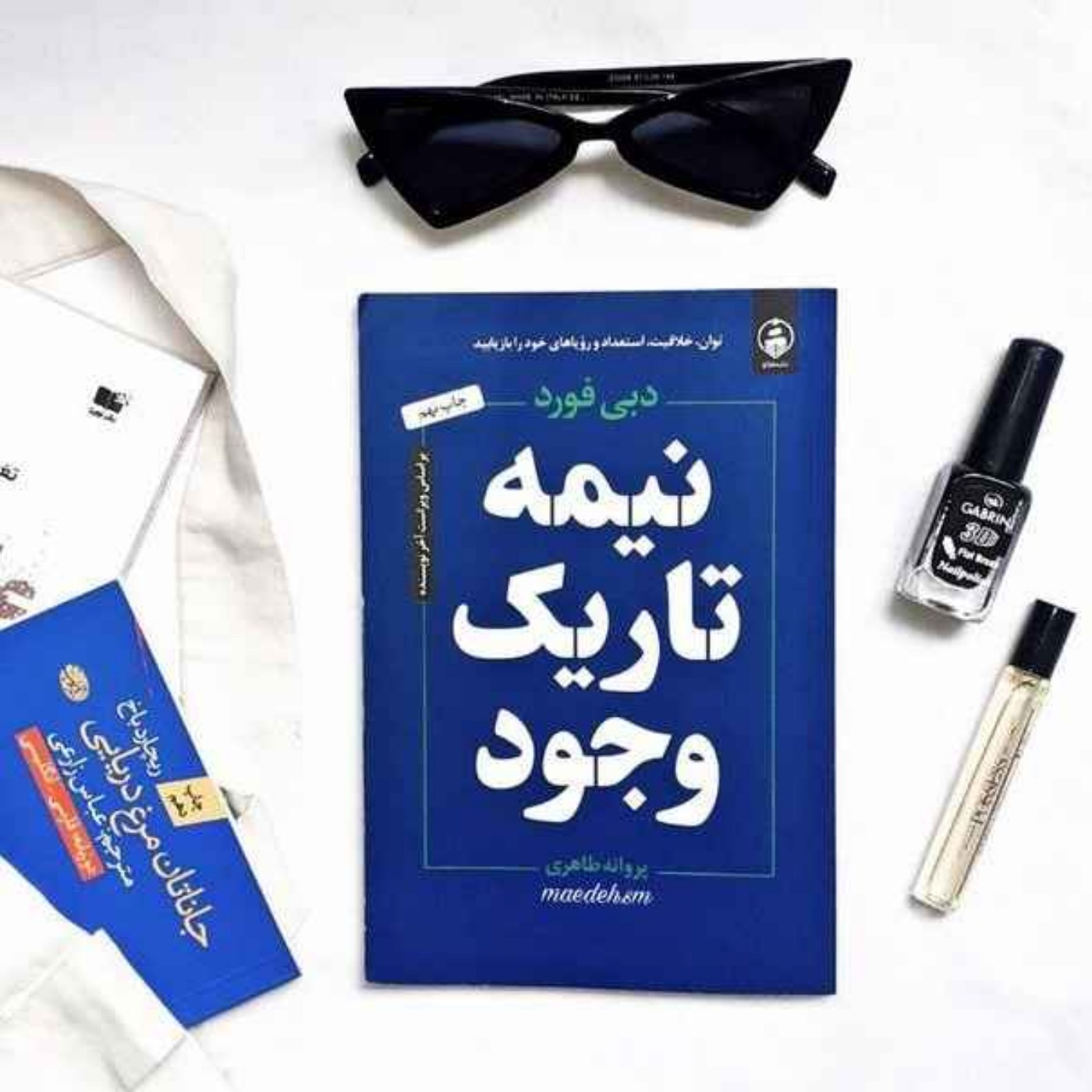 نیمه تاریک وجود 5 -1