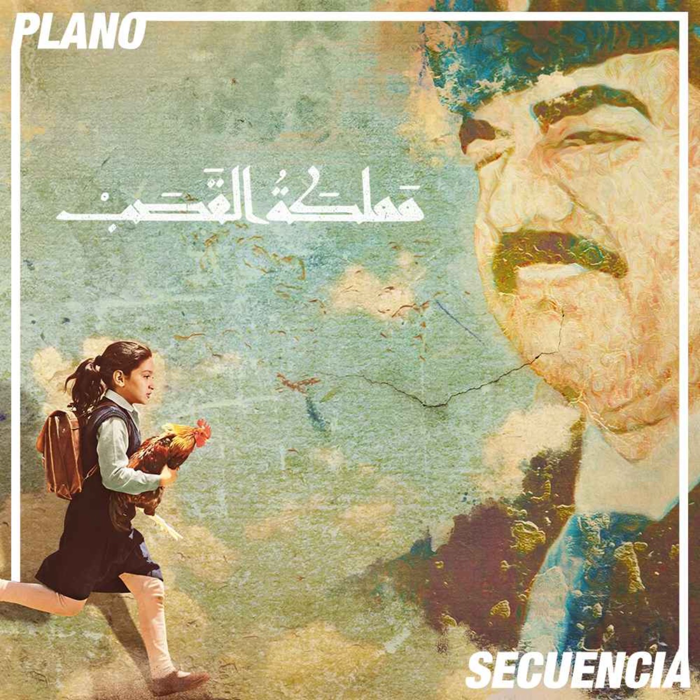 Portada de Plano Secuencia