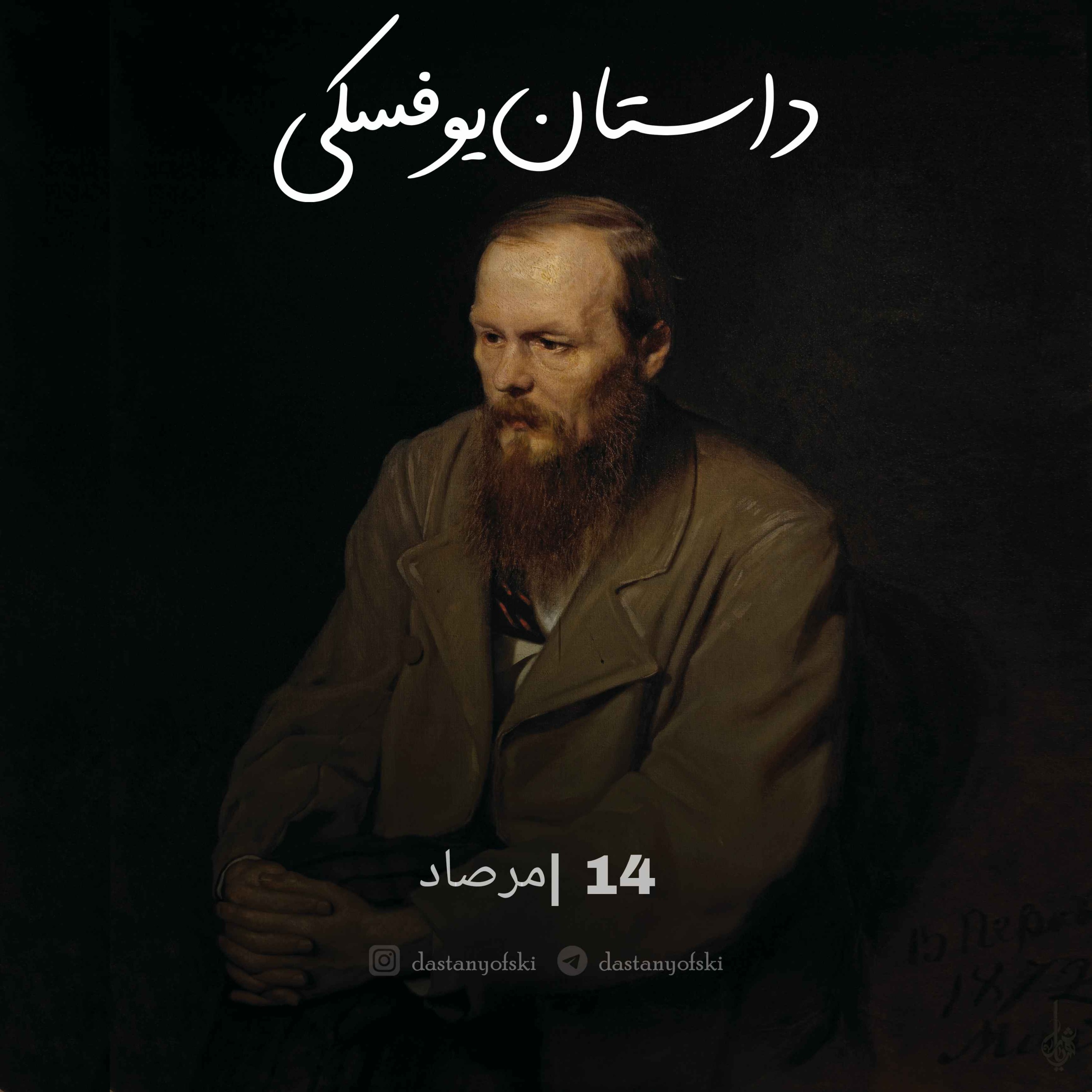 cover art for 14- مرصاد (+13)