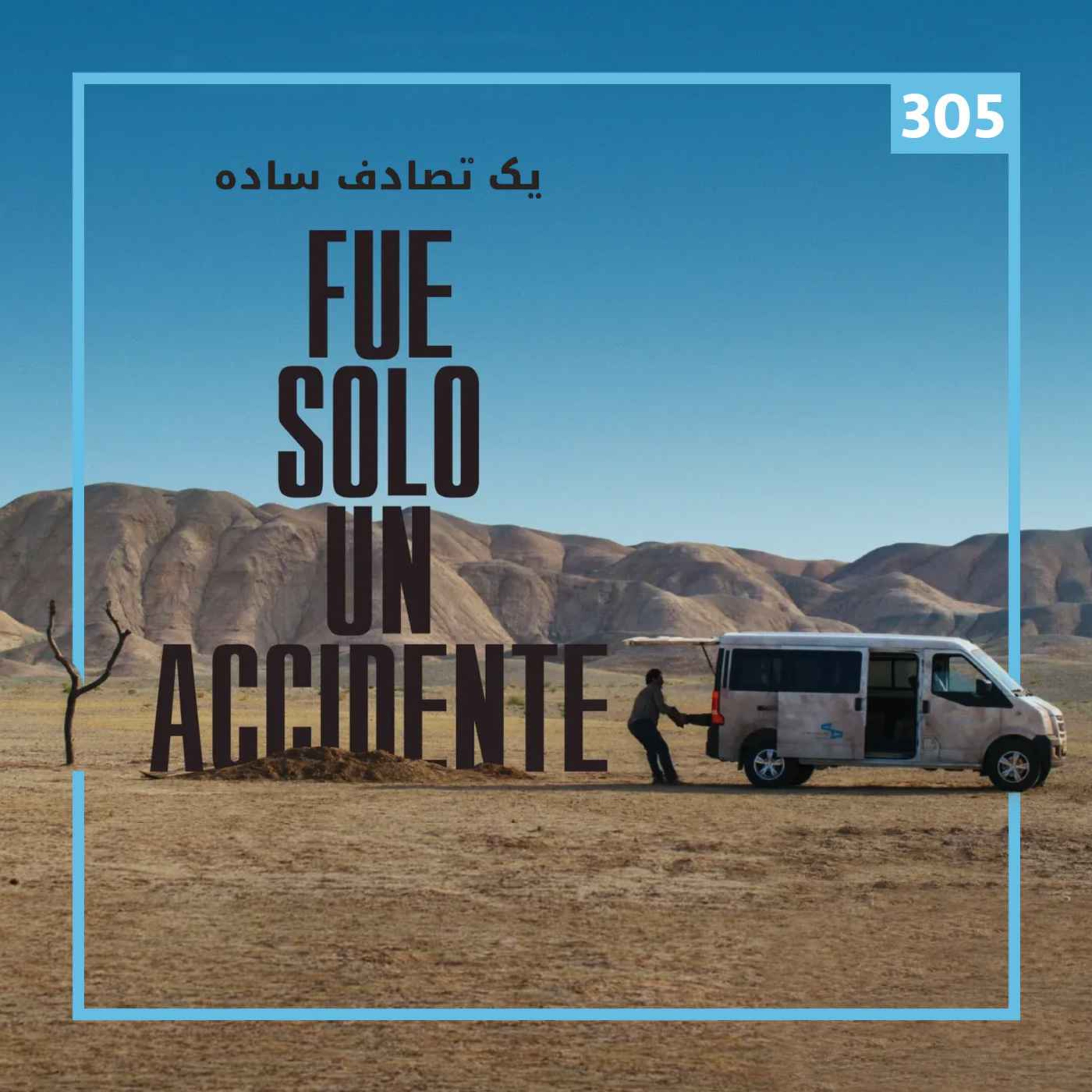 Fue solo un accidente