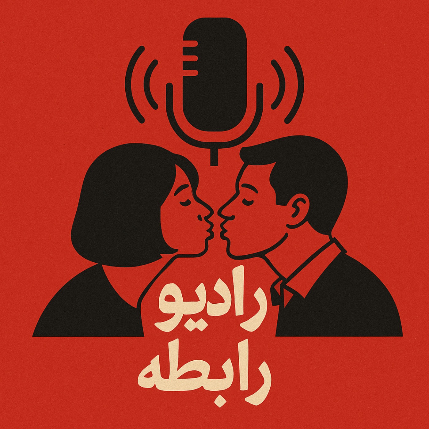 رادیو رابطه