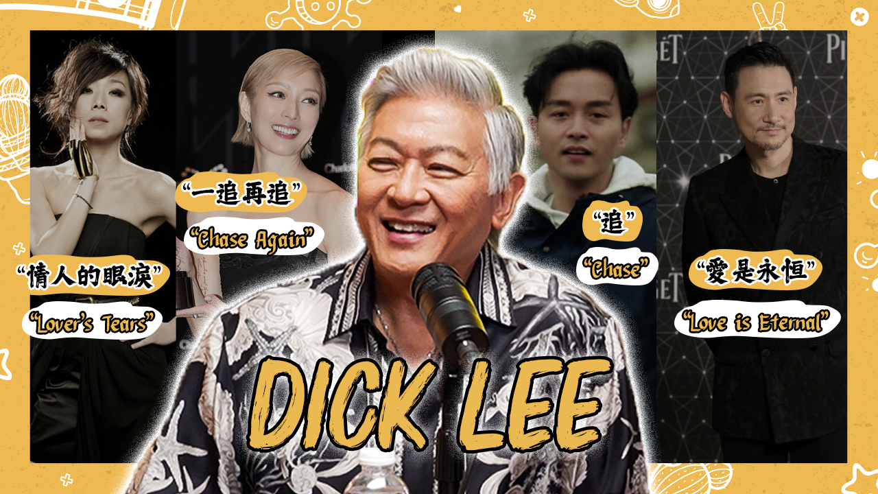 The REAL Story of Dick Lee ft. Dick Lee | 18 Jul 2024
