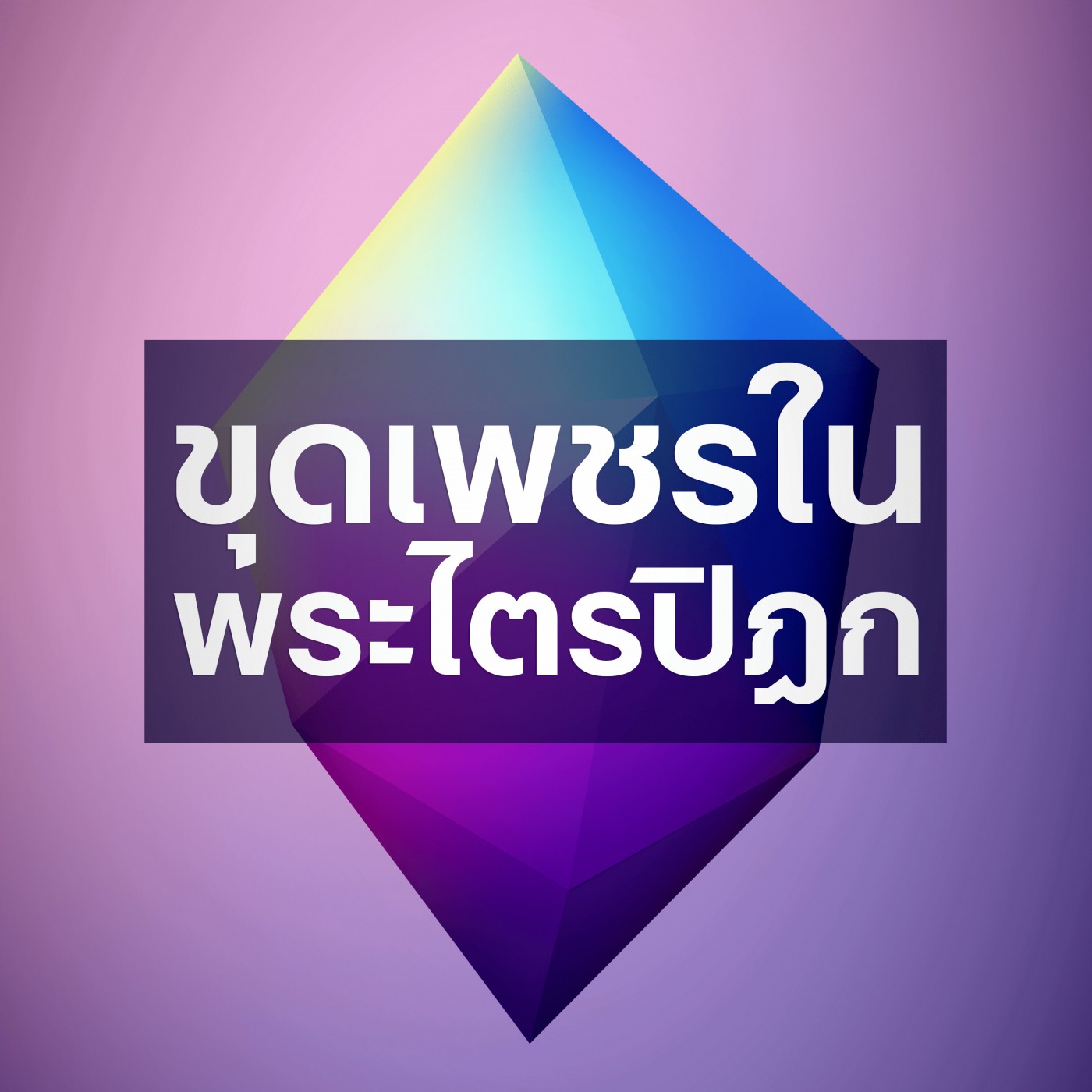 พระสีวลี และ พระวักกลิ (6221-6t)