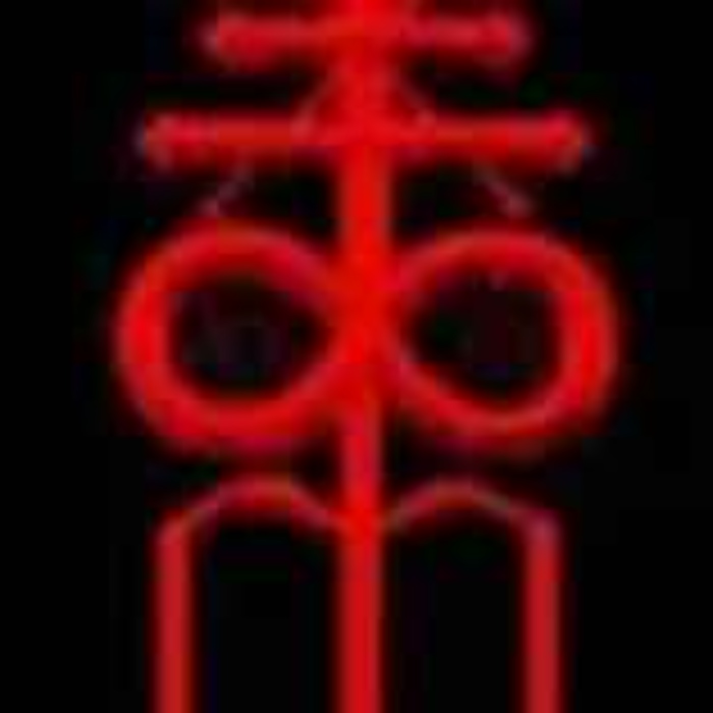 Pope Dr. Robert Fraize - Traditional Church of Satan