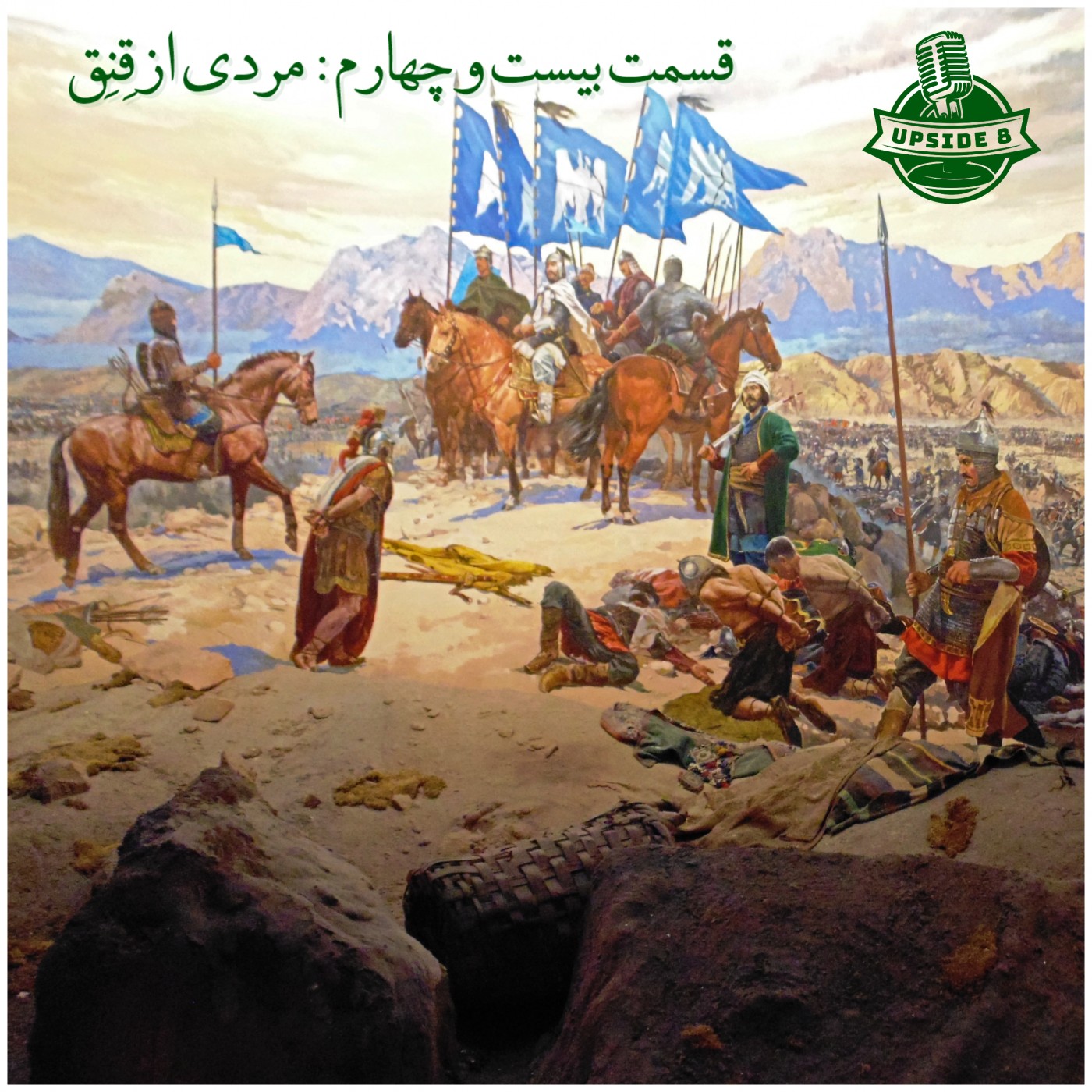 cover art for مردی از قنق