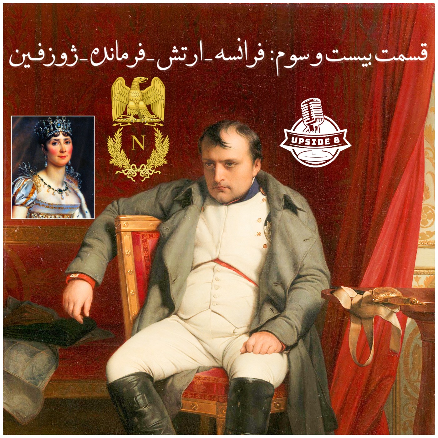 هشت وارون