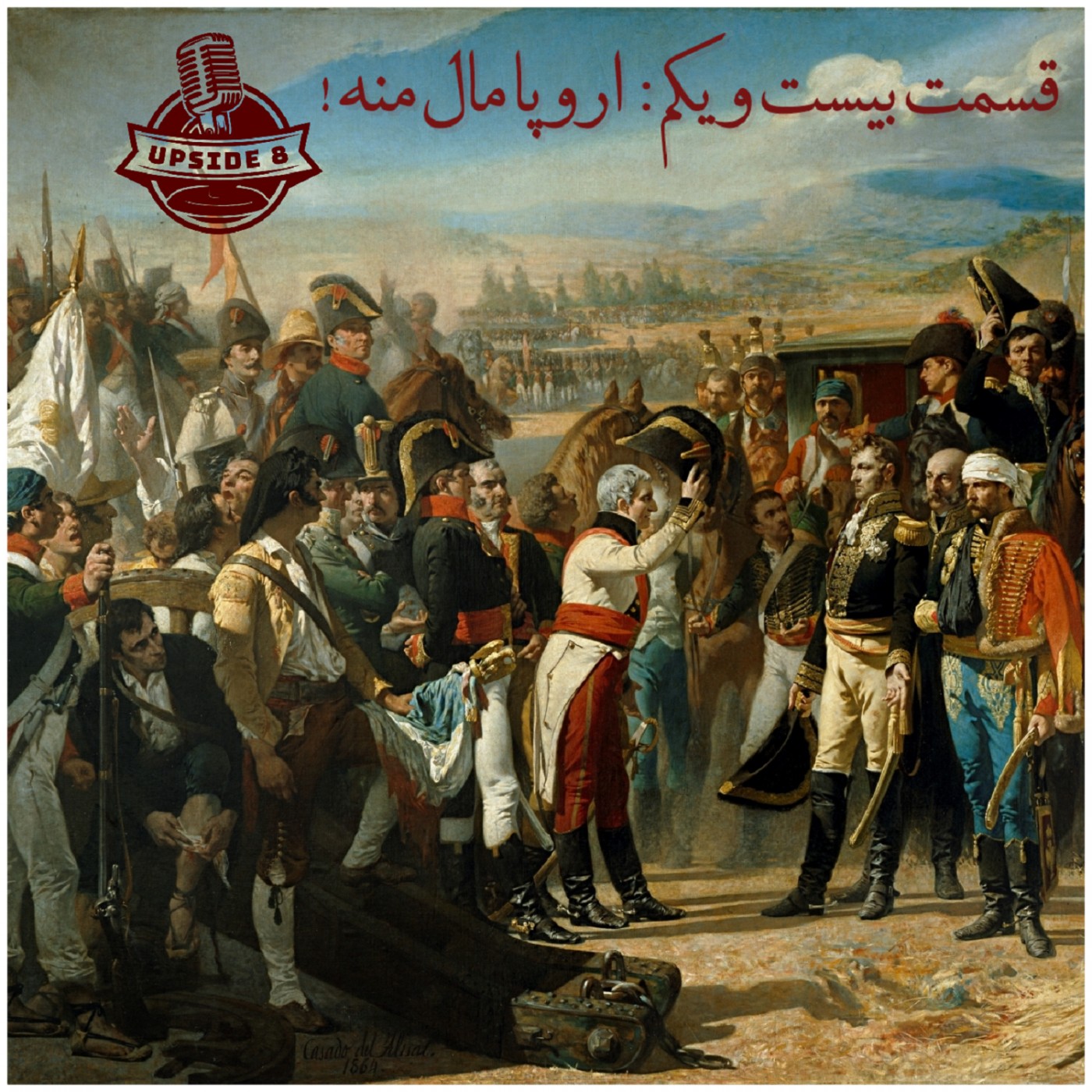cover art for اروپا مال منه