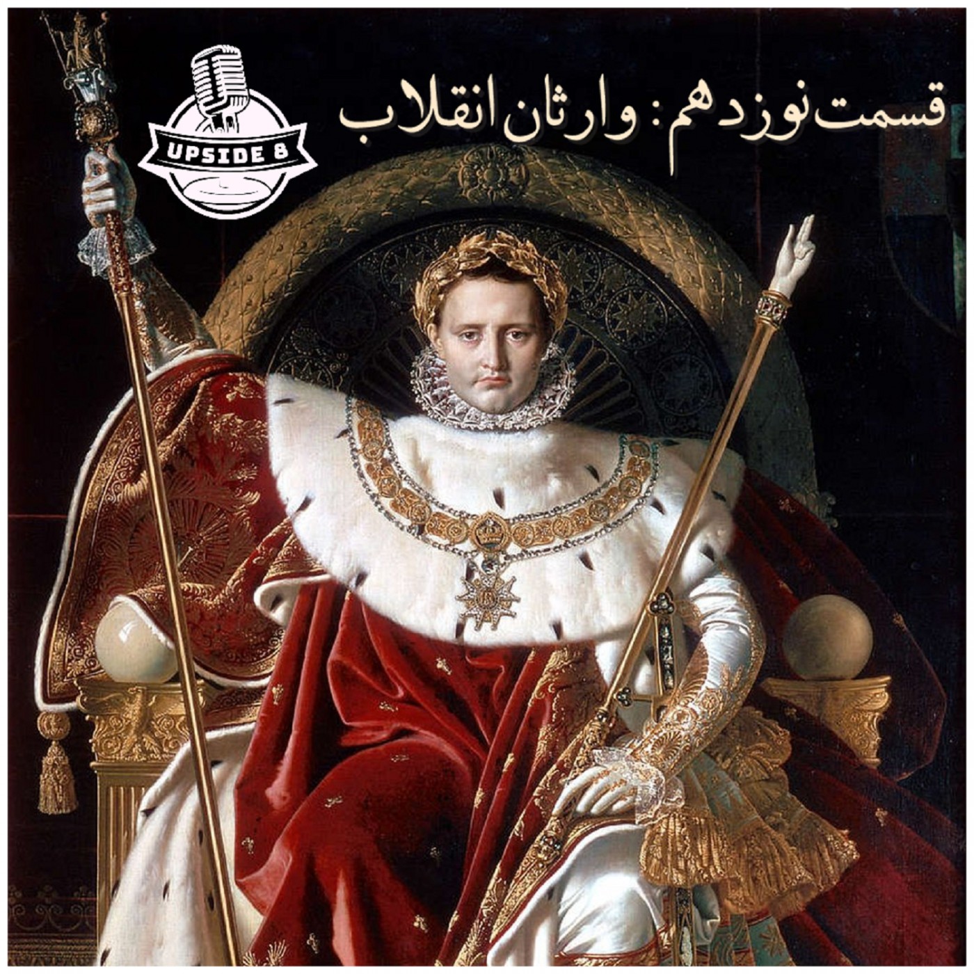 هشت وارون