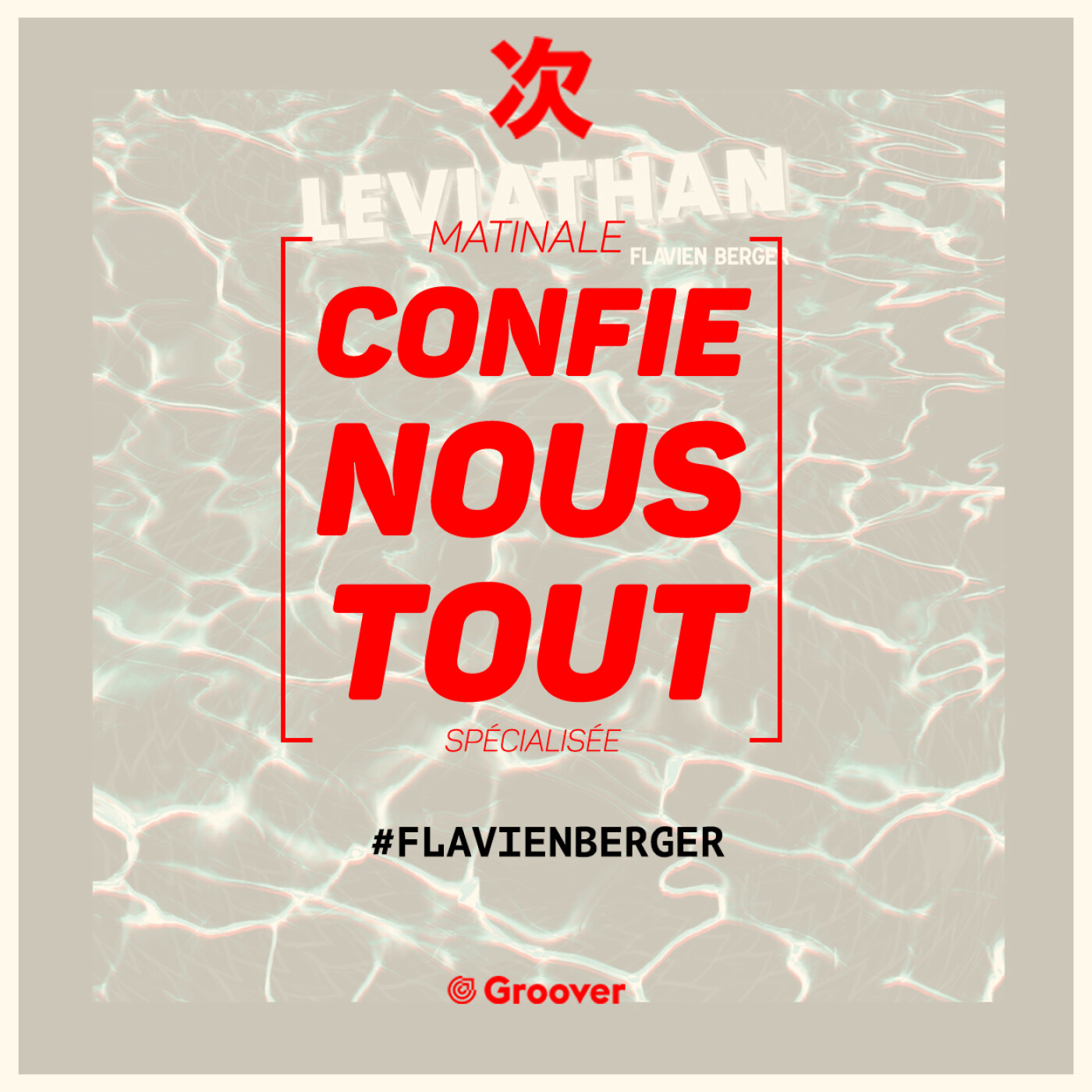 Confie-nous tout avec Jean Fromageau : Flavien Berger