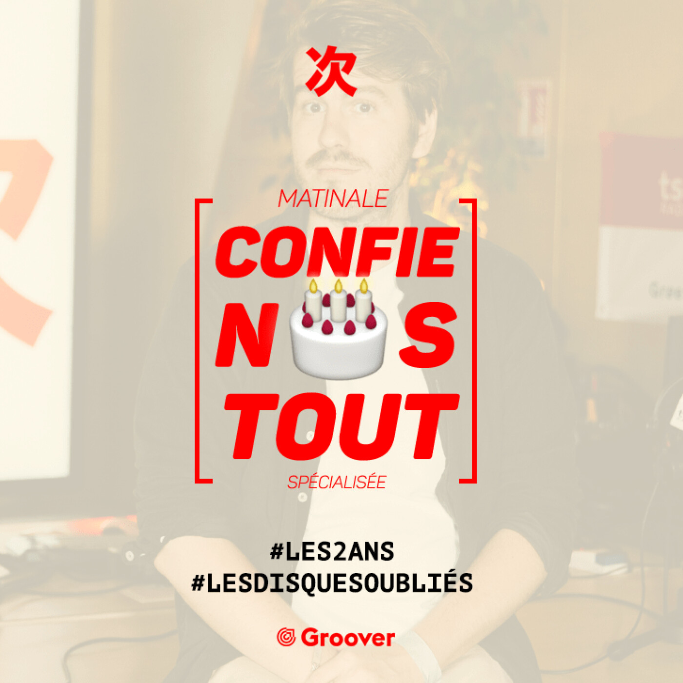 2 ans de Confie-nous tout avec Jean Fromageau : Les Disques oubliés (+) Alvin Chris en live