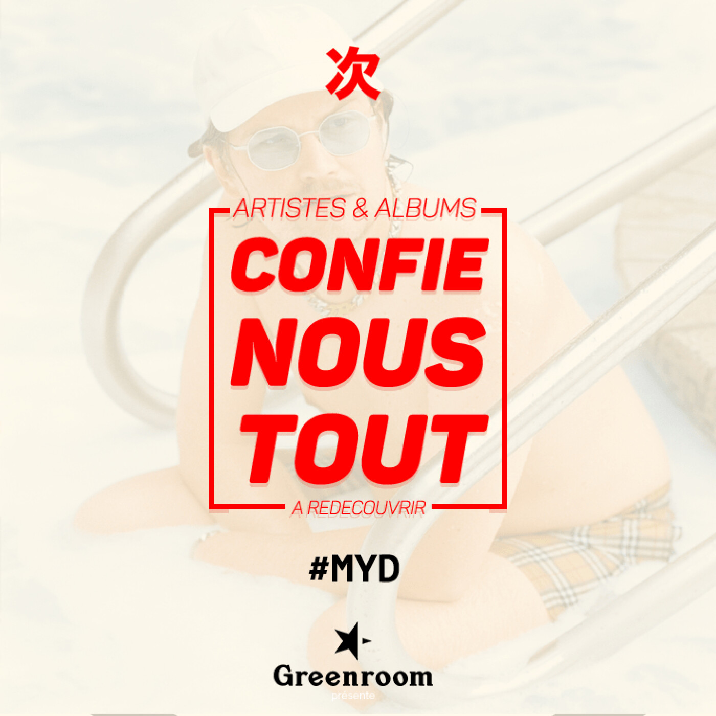 Confie-nous tout avec Jean Fromageau