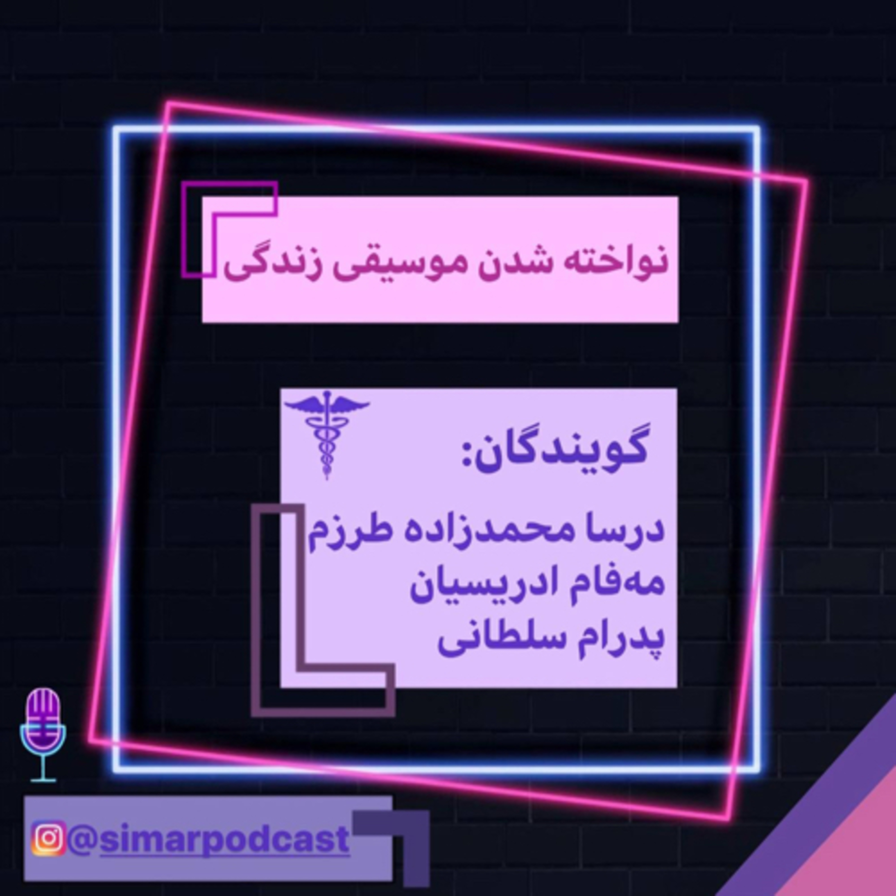 کاور راوی 1، کتاب وقتی نفس هوا می شود