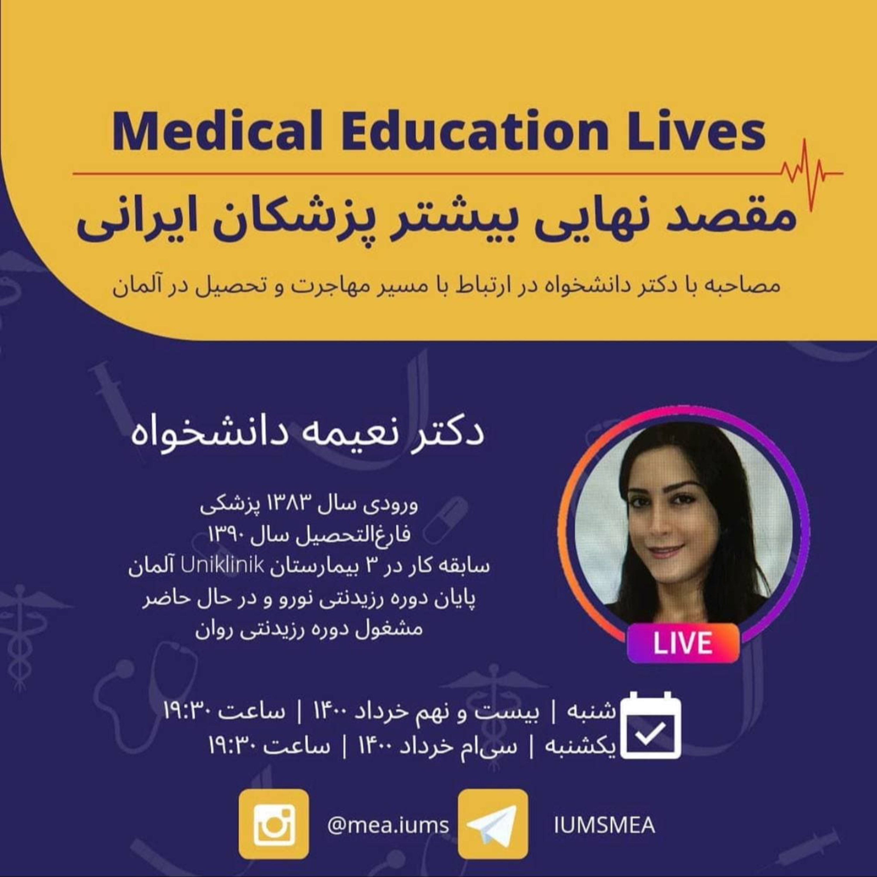 کاور لایو مهاجرت به آلمان، قسمت 2