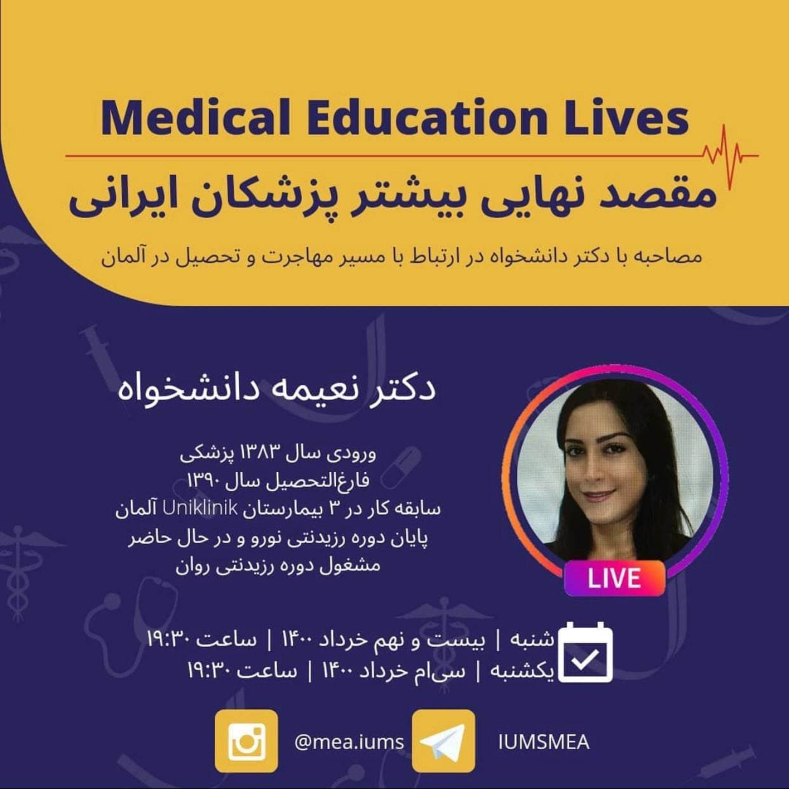 کاور لایو مهاجرت به آلمان، قسمت 1