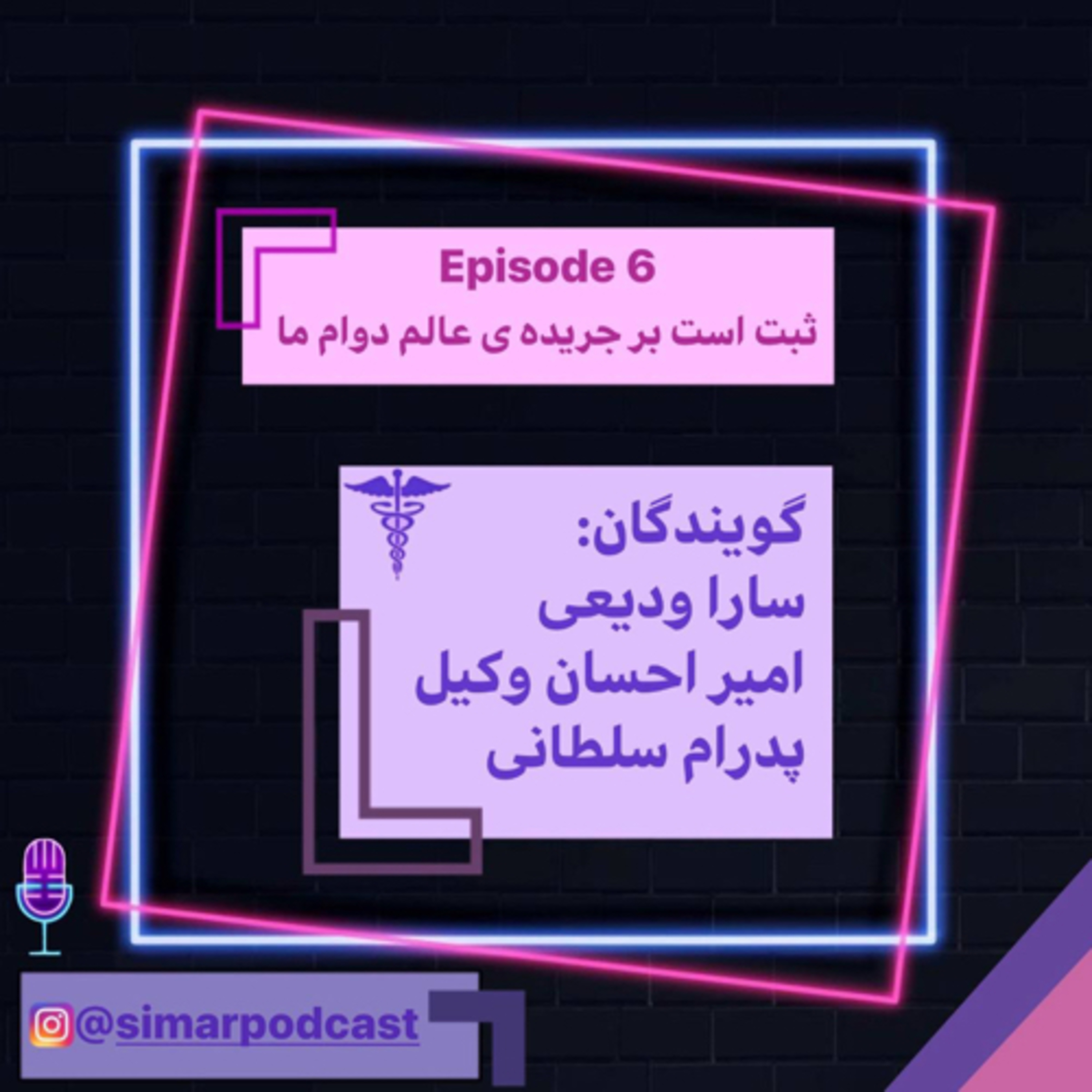 کاور پزشکی روایی 6-1، سکته مغزی