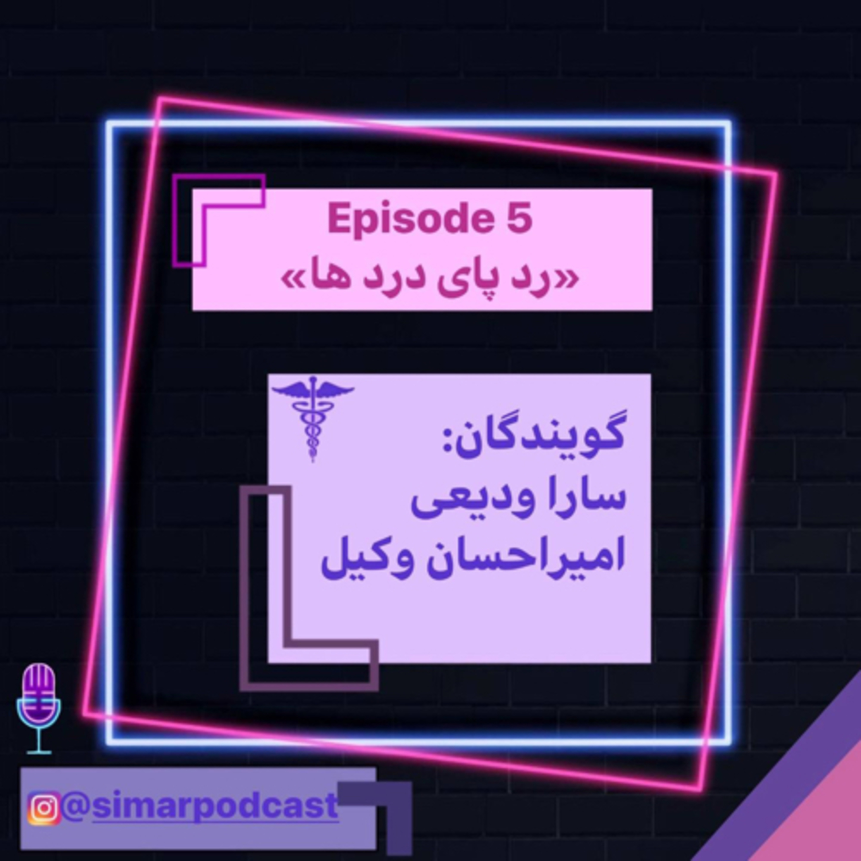 کاور پزشکی روایی 5-1، نقرس