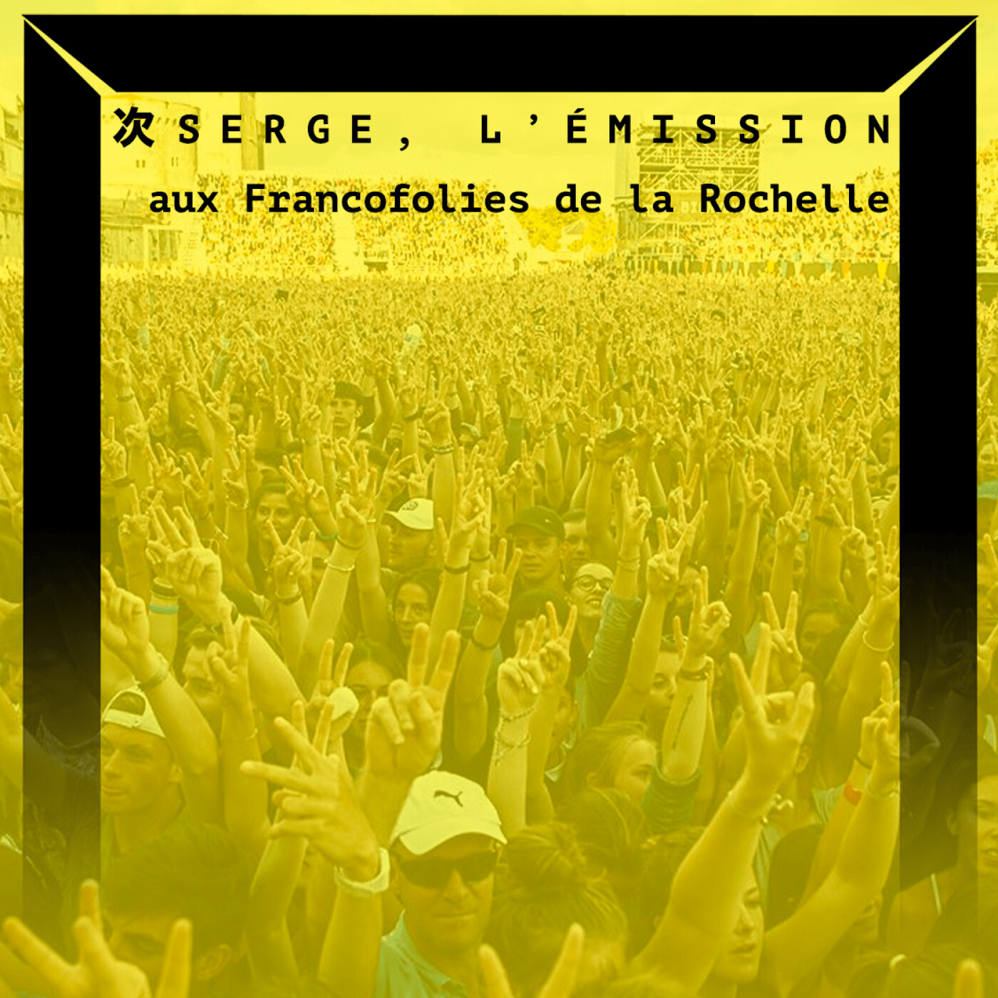 Serge, l\'émission