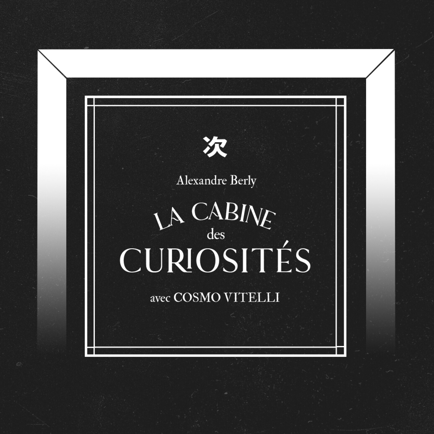 La Cabine des Curiosités