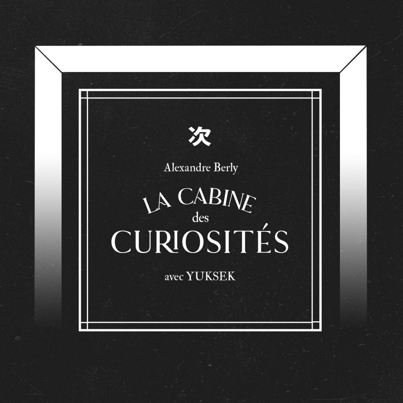 La Cabine des Curiosités