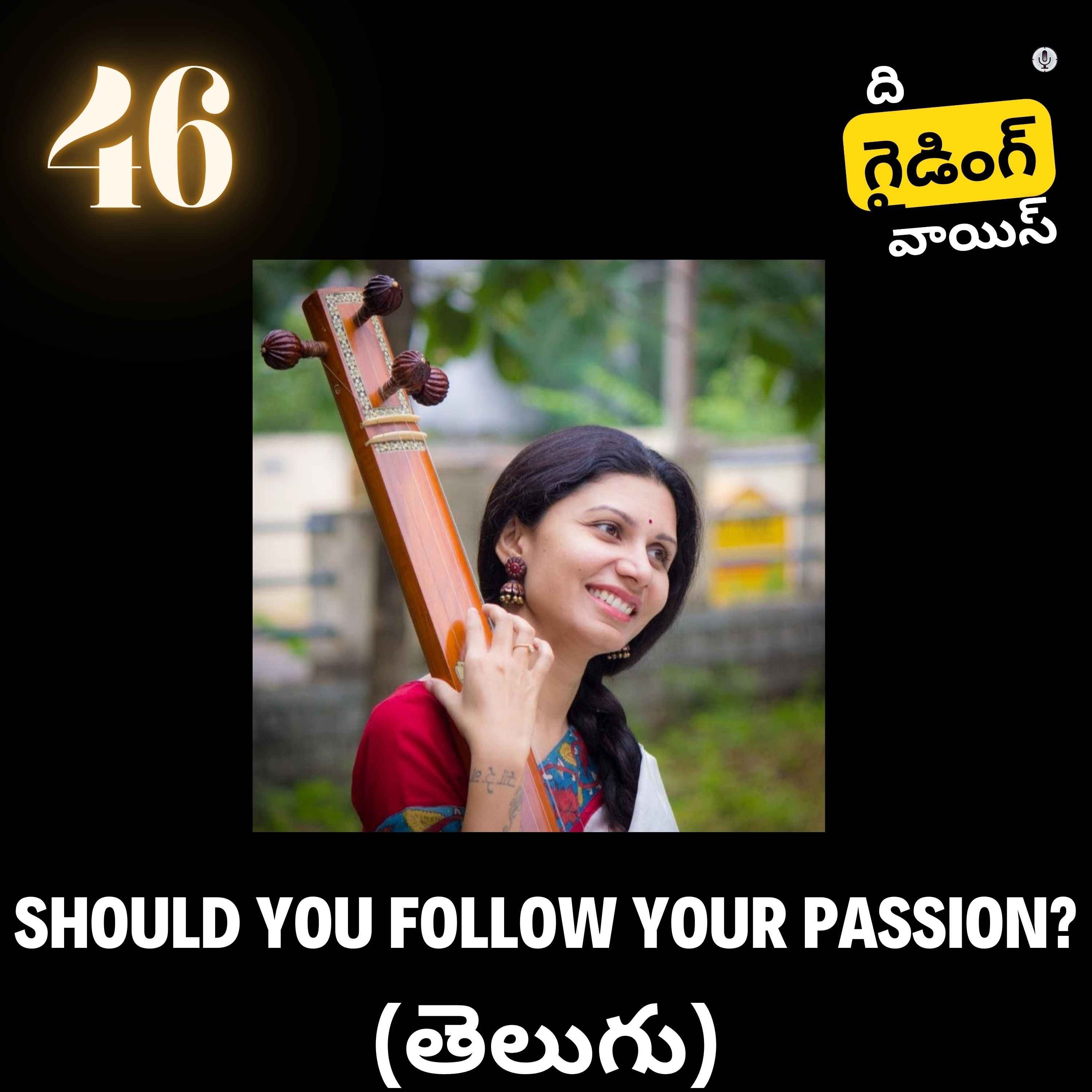 Should you follow your passion?  (తెలుగు) | Award-winning vocalist Harini Rao | #TGVT46 episode artwork