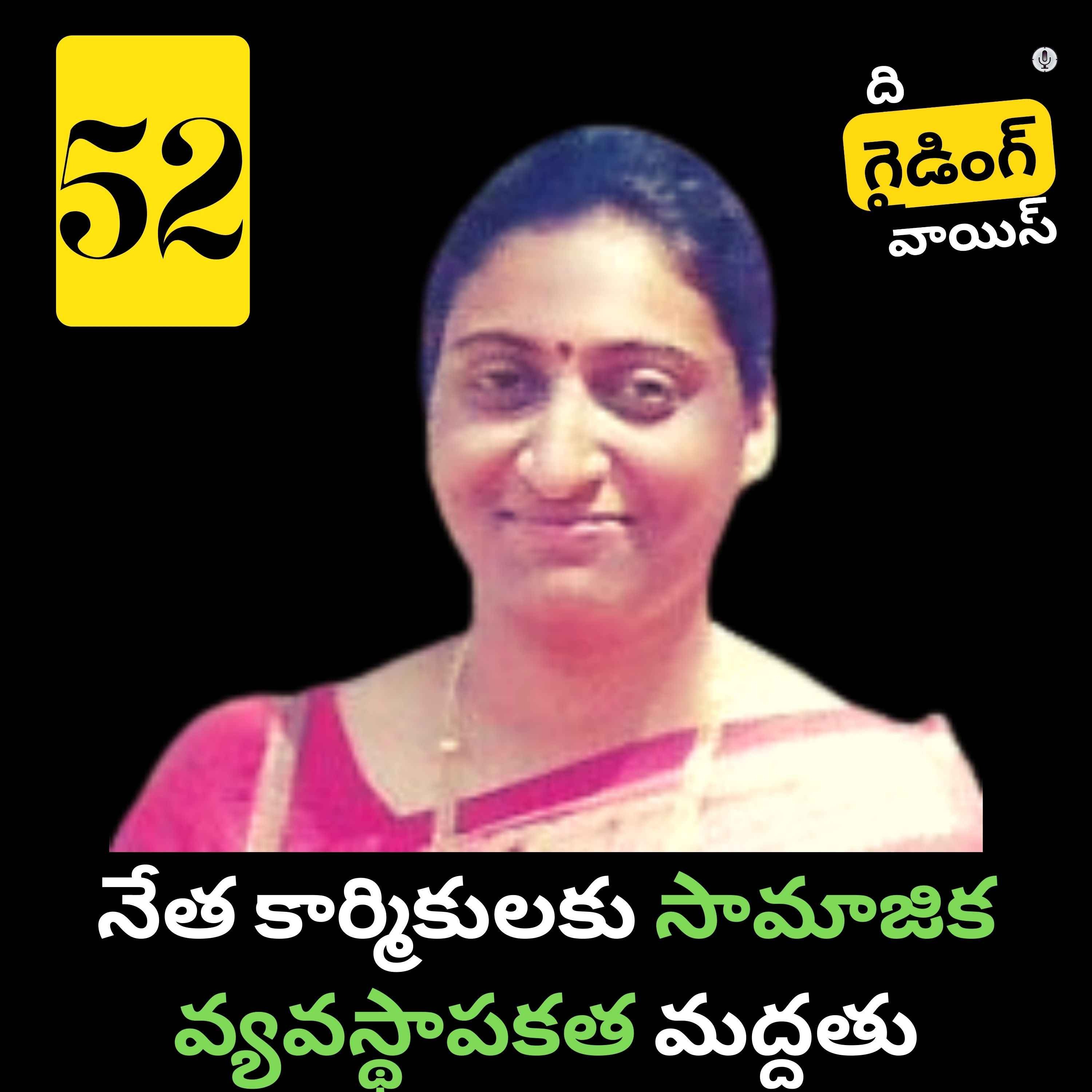 TGV Telugu