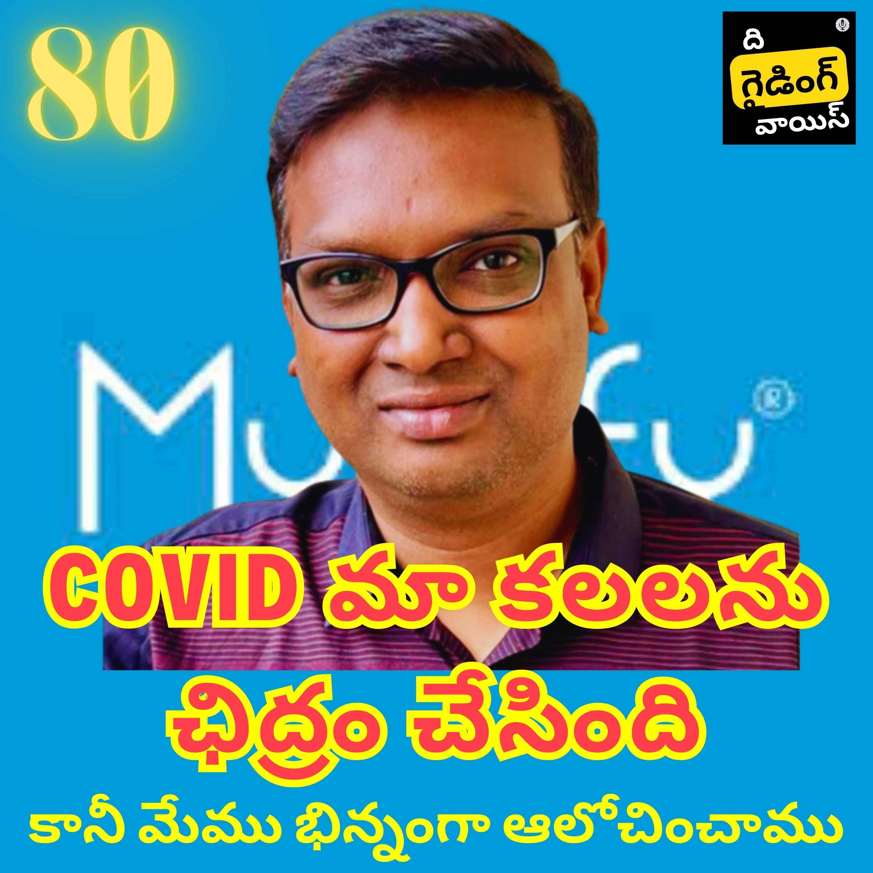 Empowering Retailers and small outlets through Digital commerce  | Vikram Yedavelli | #TGVT80 episode artwork