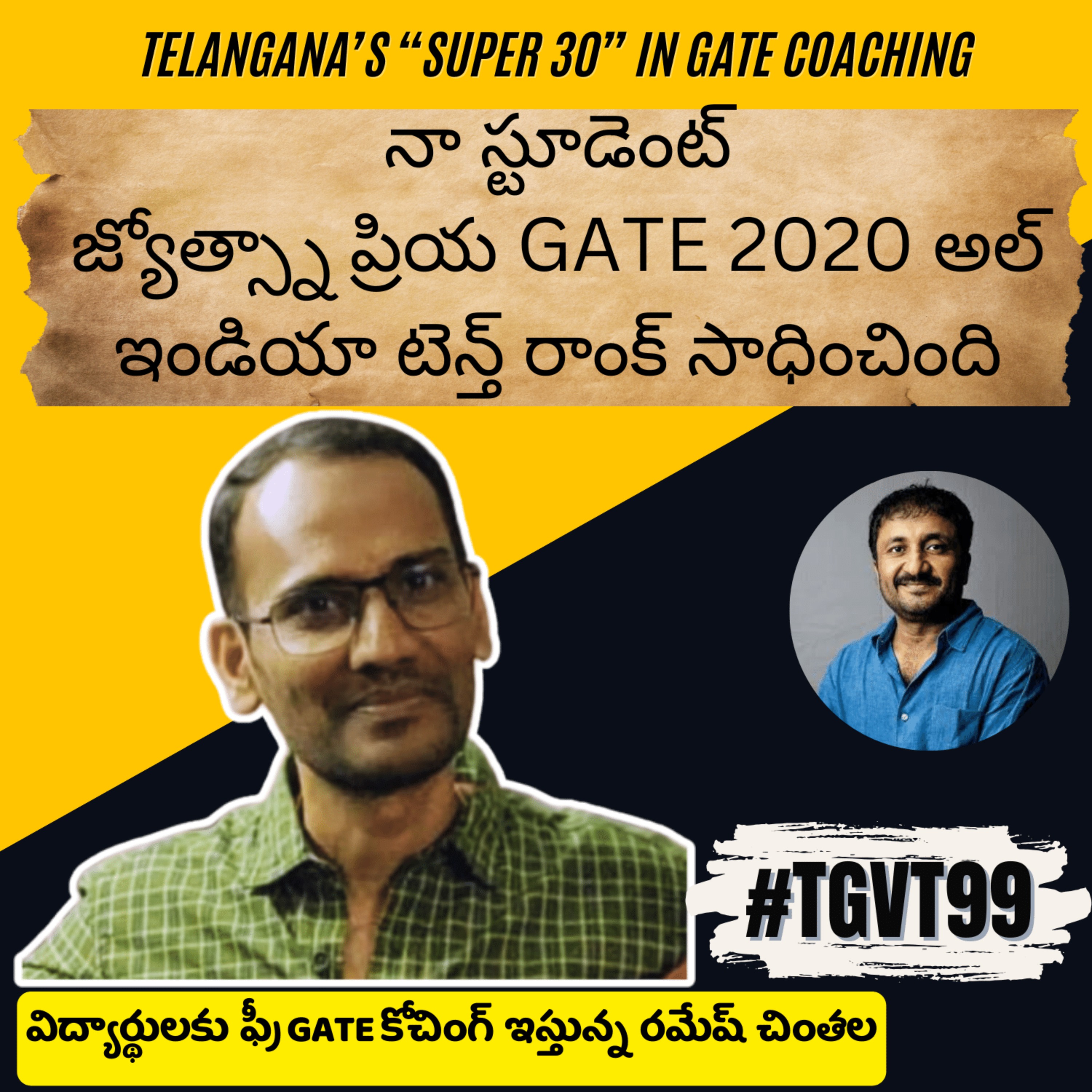 TGV Telugu