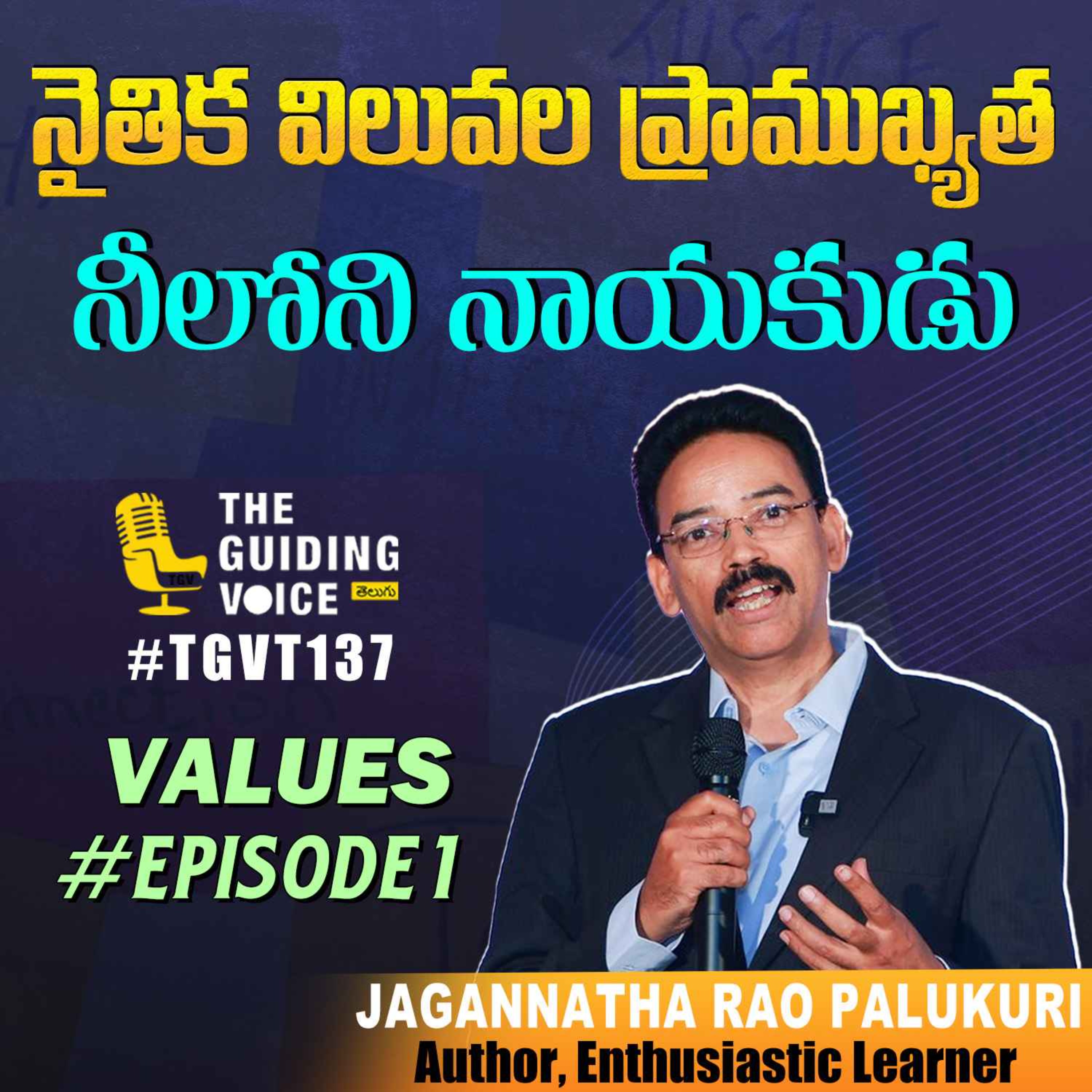 Importance of Values | TGVT Leader in you - 1 | Jagannatha Rao Palukuri | #TGVT137 episode artwork