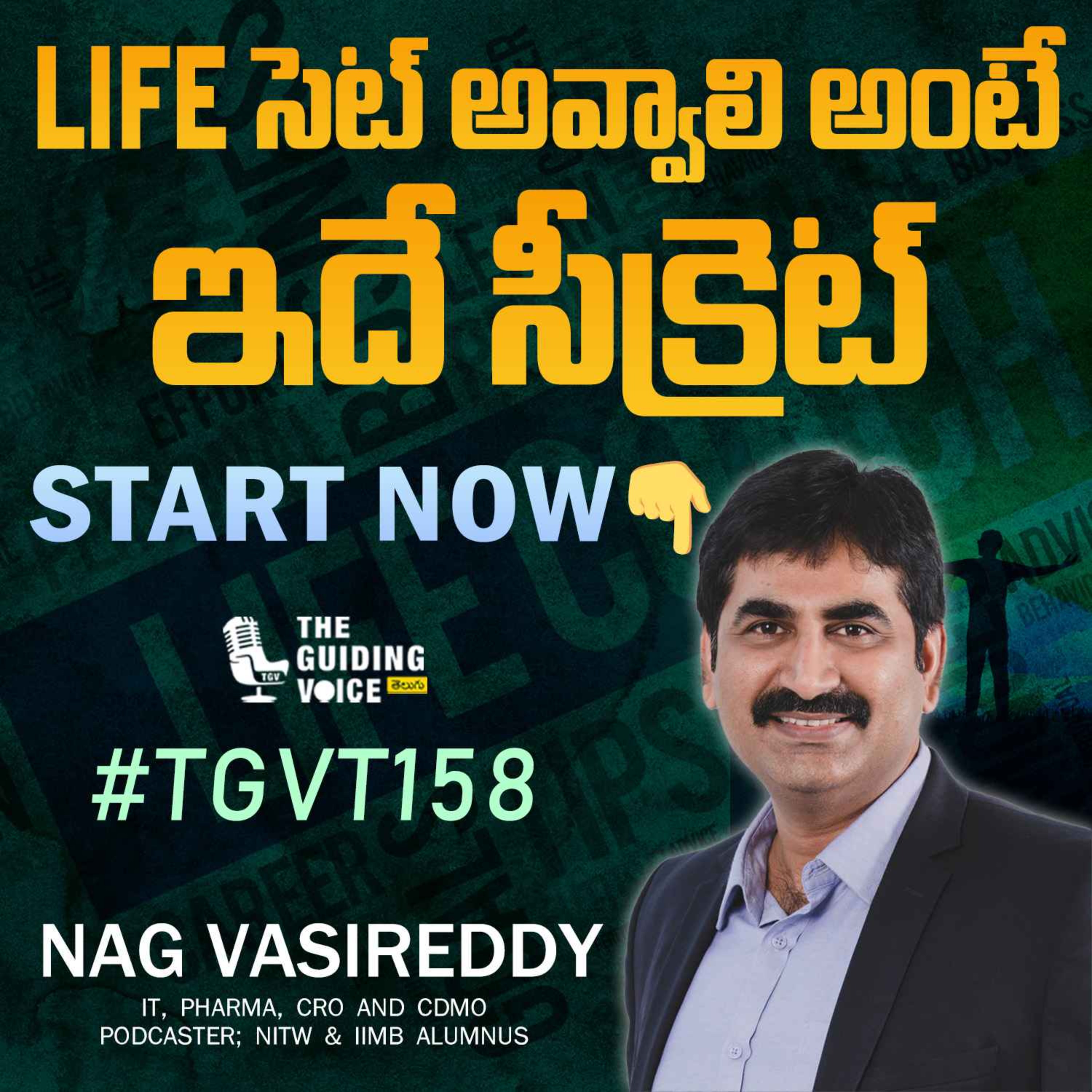 లైఫ్ సెట్ అవ్వాలి అంటే ఇదే సీక్రెట్ - start now | Nag Vasireddy | #TGVT158