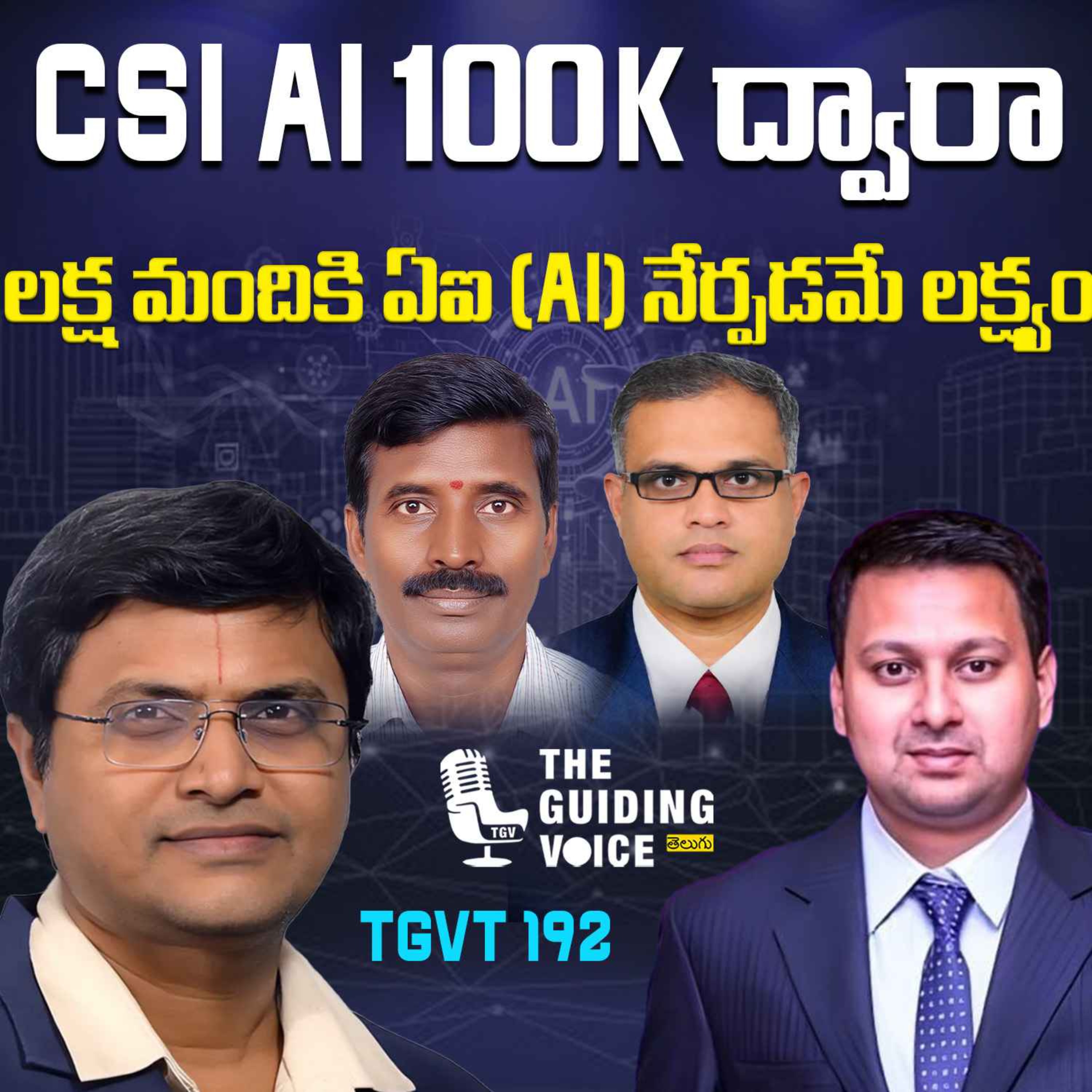 AI100K ద్వారా లక్ష మందికి ఏఐ (AI) నేర్పడమే లక్ష్యం | CSI Hyderabad Chapter | #TGVT192 episode artwork